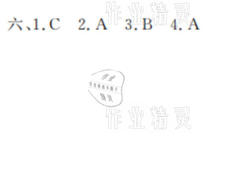 2021年湘岳假期寒假作業(yè)八年級(jí)英語(yǔ)人教版 參考答案第14頁(yè)