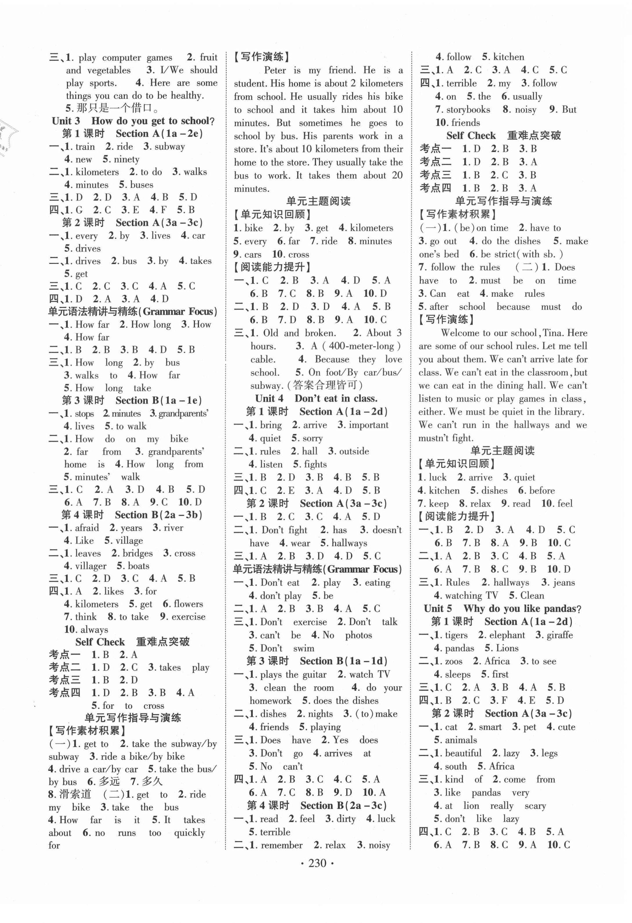 2021年暢優(yōu)新課堂七年級(jí)英語下冊人教版 第2頁