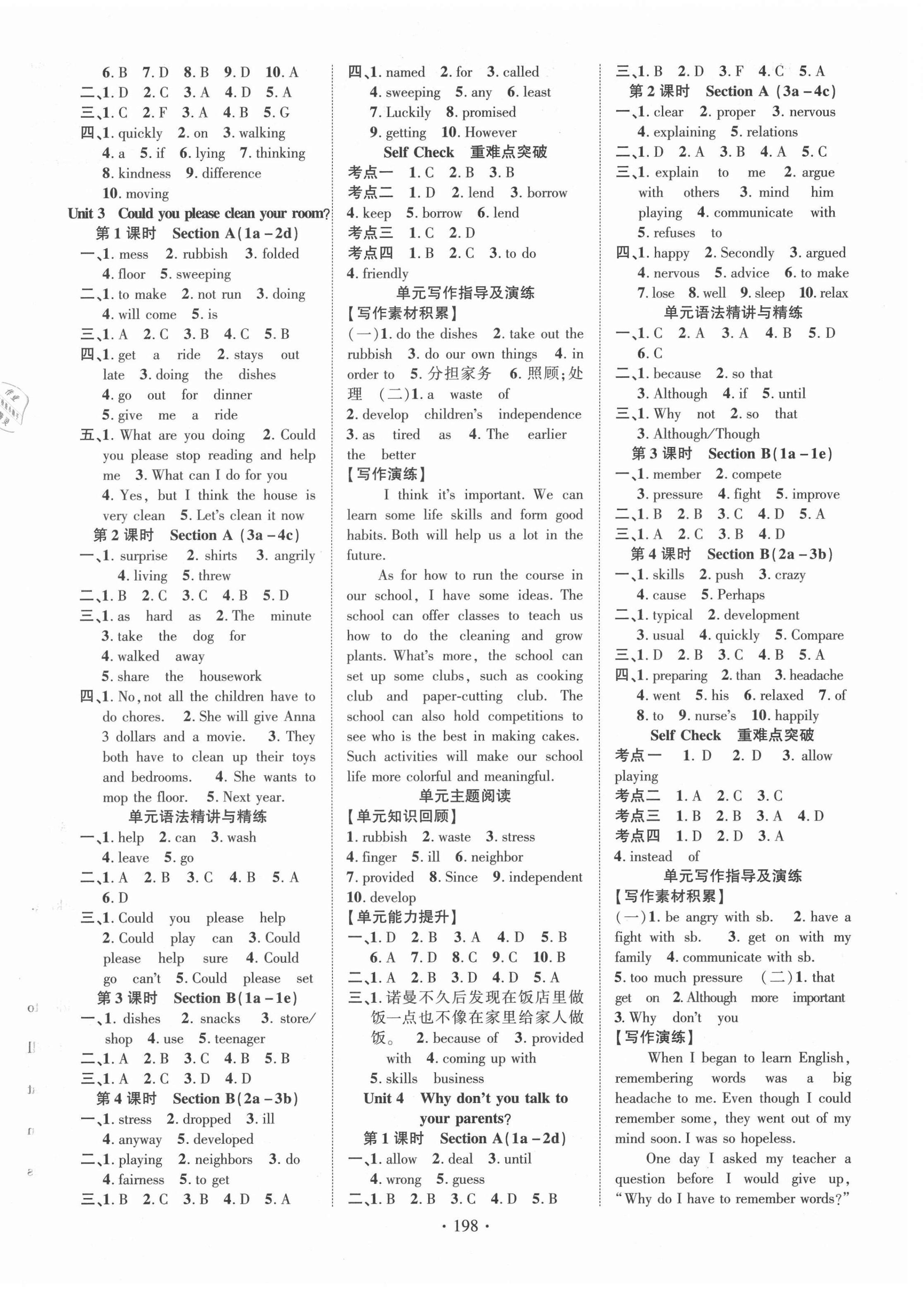 2021年暢優(yōu)新課堂八年級英語下冊人教版 第2頁