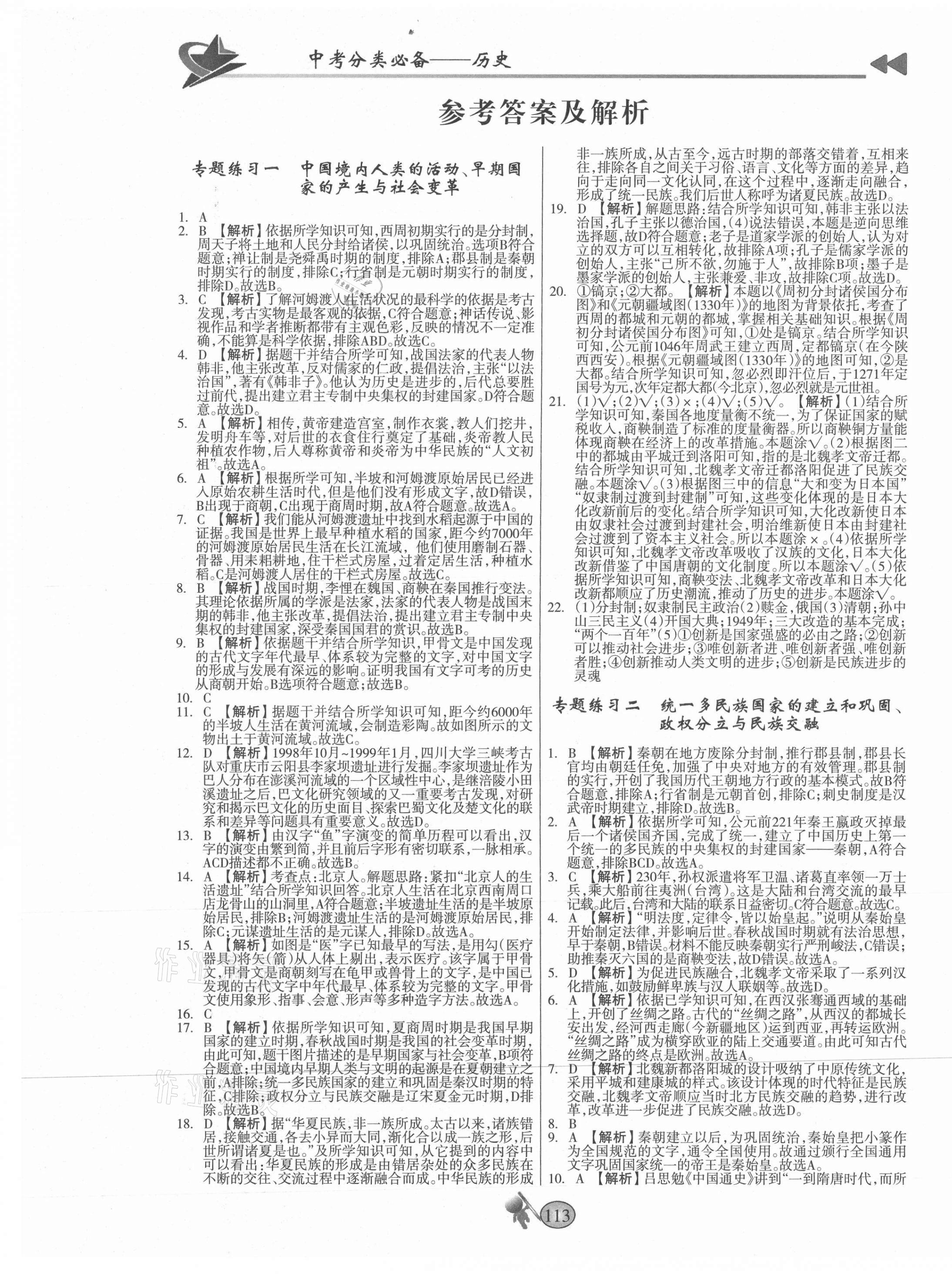 2023海南中考政治（2023海南中考政治历史难不难）