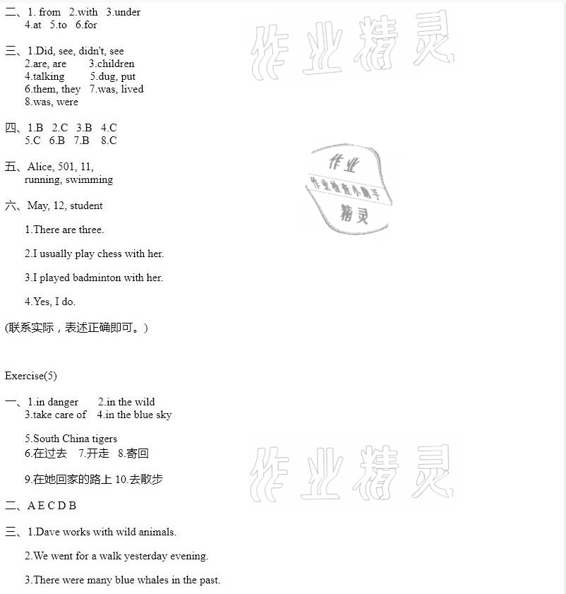 2021年寒假作業(yè)六年級(jí)英語(yǔ)滬教版安徽少年兒童出版社 參考答案第3頁(yè)