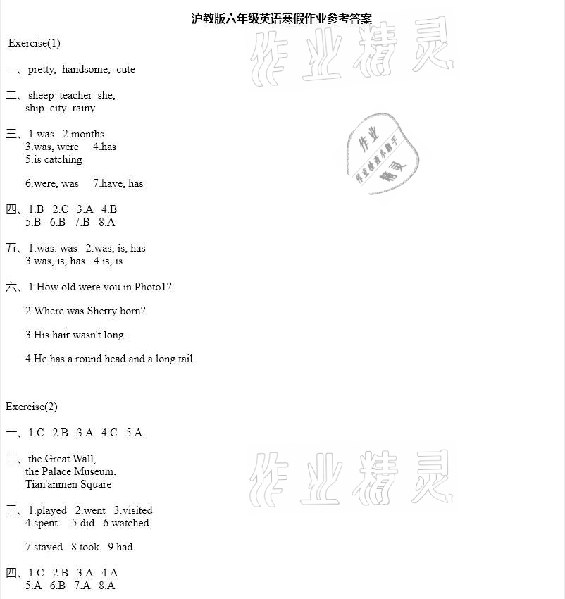 2021年寒假作業(yè)六年級英語滬教版安徽少年兒童出版社 參考答案第1頁