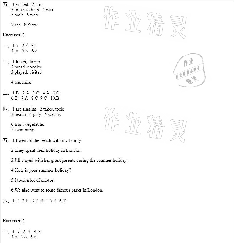 2021年寒假作業(yè)六年級英語滬教版安徽少年兒童出版社 參考答案第2頁