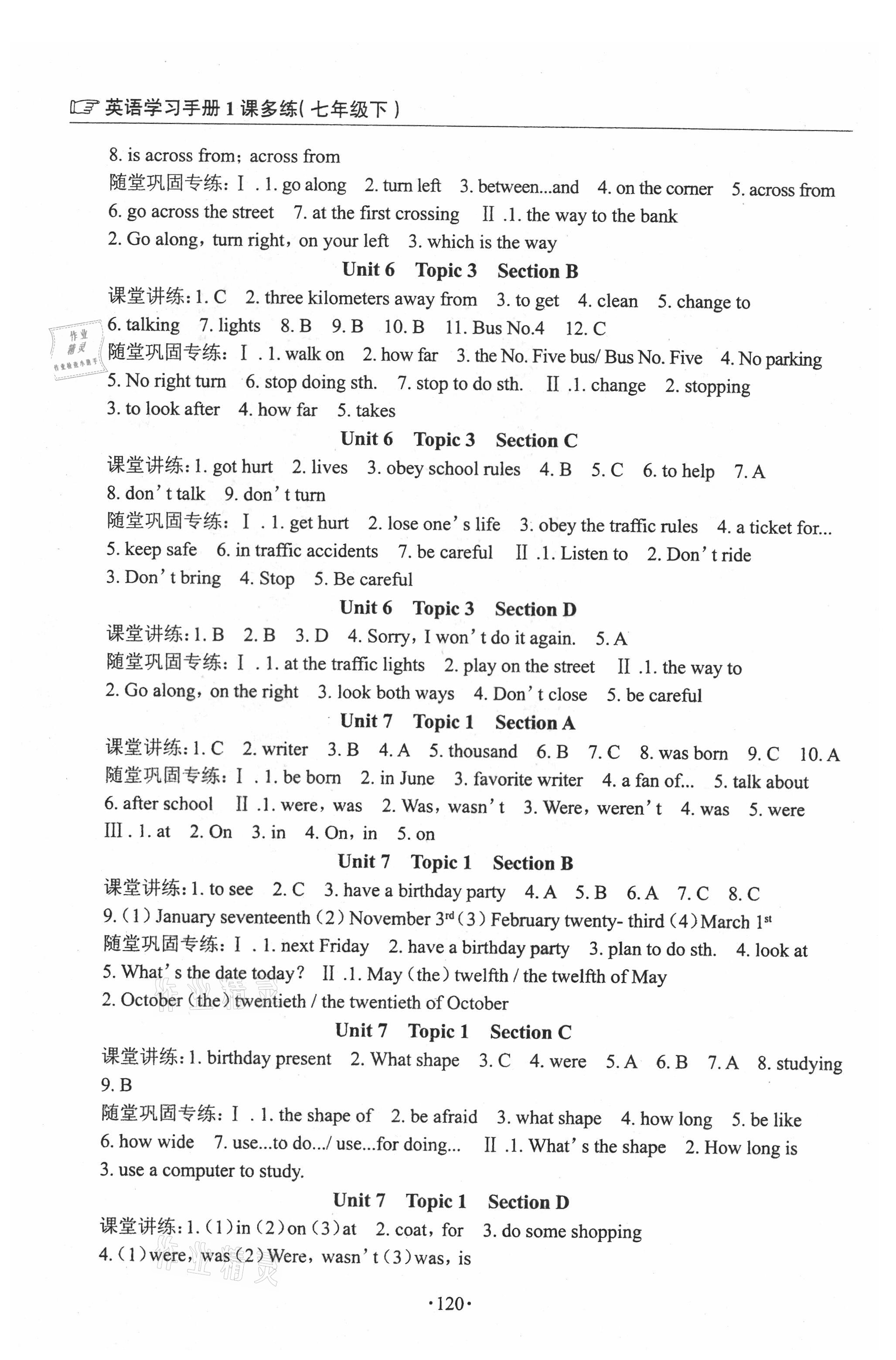 2021年英語學習手冊1課多練七年級下冊仁愛版福建專版 參考答案第4頁