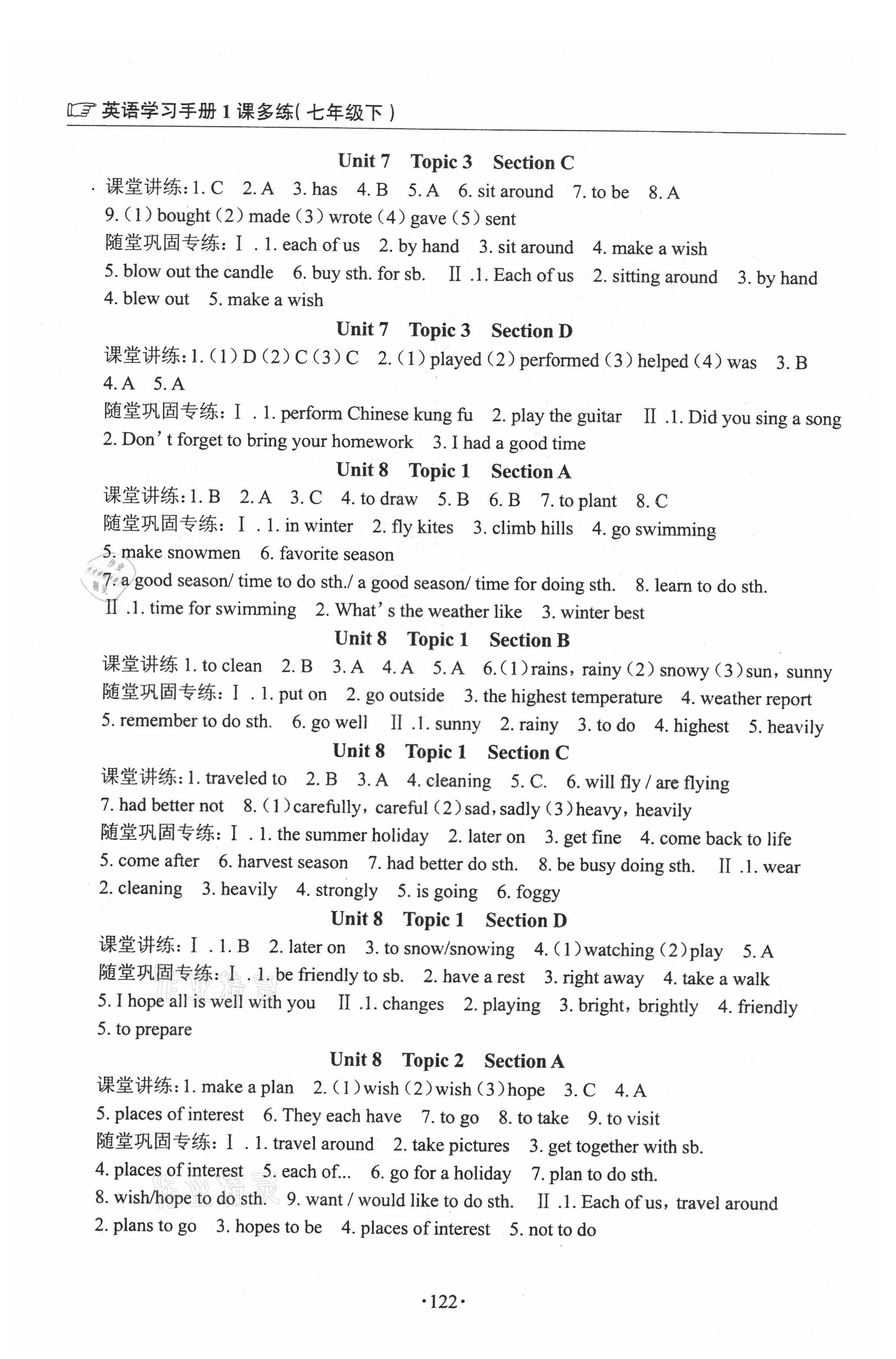 2021年英語(yǔ)學(xué)習(xí)手冊(cè)1課多練七年級(jí)下冊(cè)仁愛(ài)版福建專版 參考答案第6頁(yè)