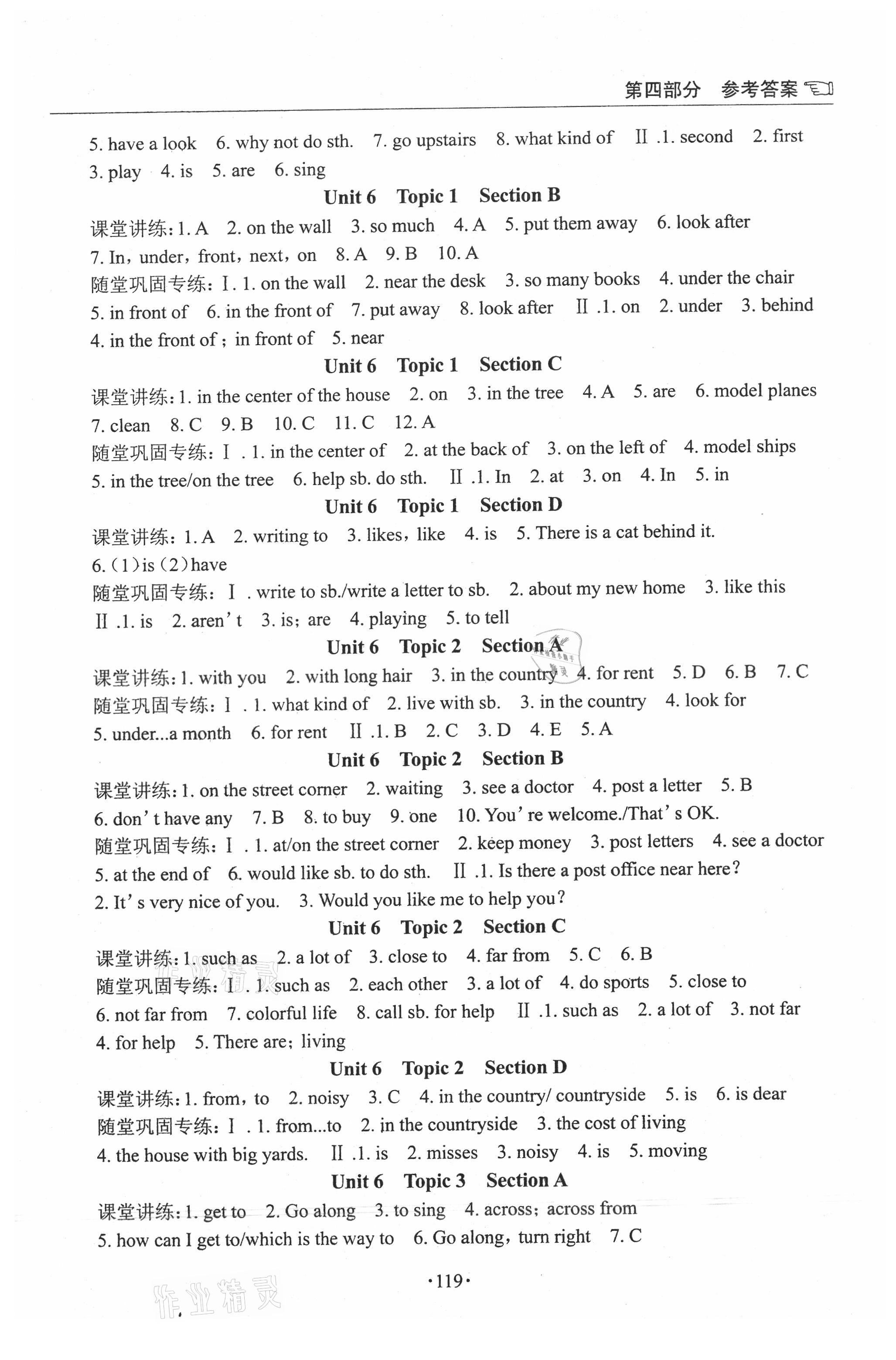 2021年英语学习手册1课多练七年级下册仁爱版福建专版 参考答案第3页