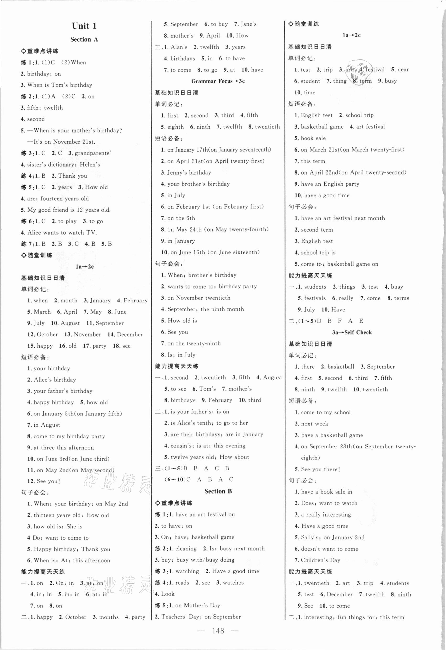 2021年細(xì)解巧練六年級(jí)英語(yǔ)下冊(cè)魯教版五四制 參考答案第1頁(yè)