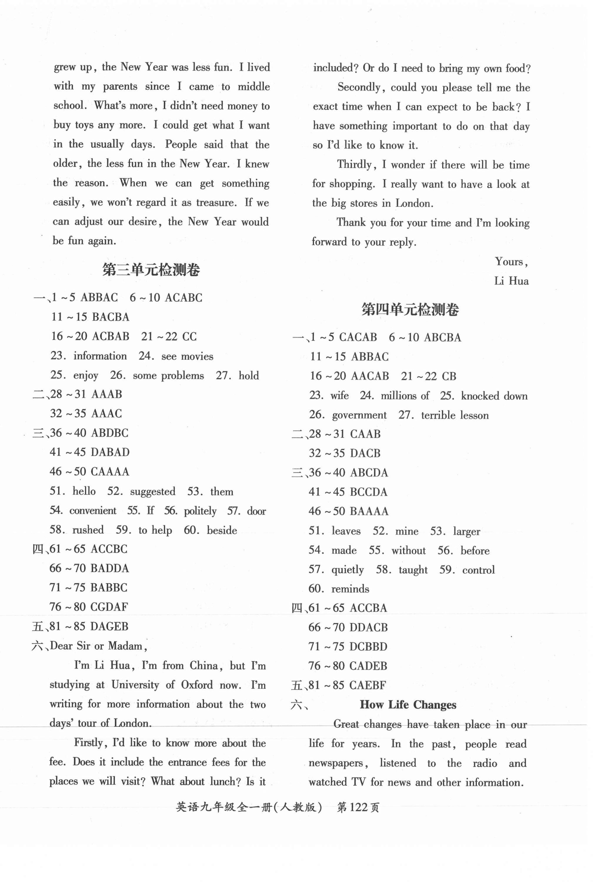 2020年新評(píng)價(jià)單元檢測創(chuàng)新評(píng)價(jià)九年級(jí)英語全一冊(cè)人教版 第2頁