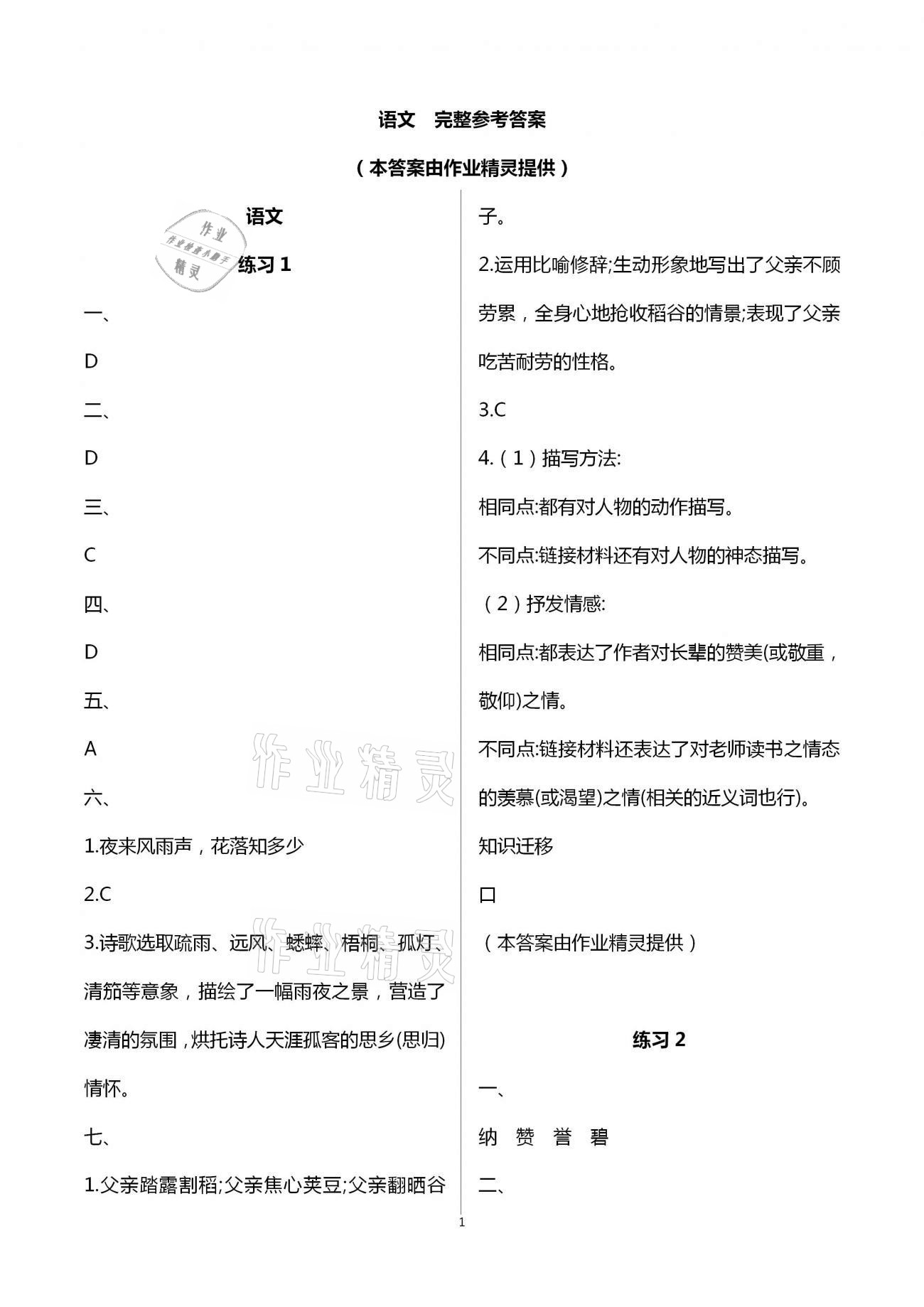 2021年快樂過寒假七年級江蘇鳳凰科學(xué)技術(shù)出版社 第1頁