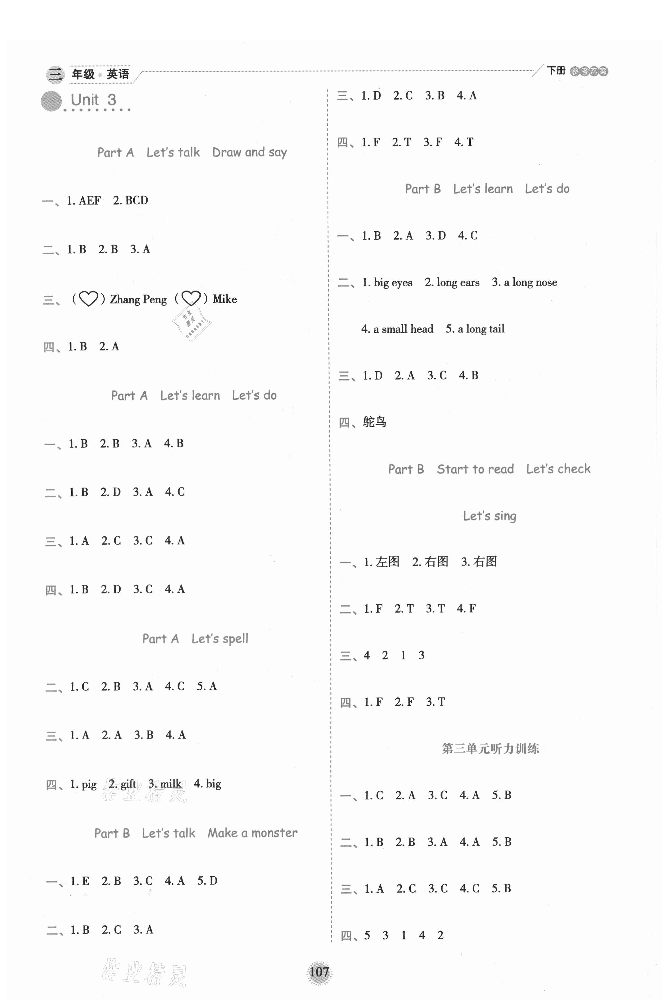 2021年百分學(xué)生作業(yè)本題練王三年級英語下冊人教PEP版 參考答案第3頁