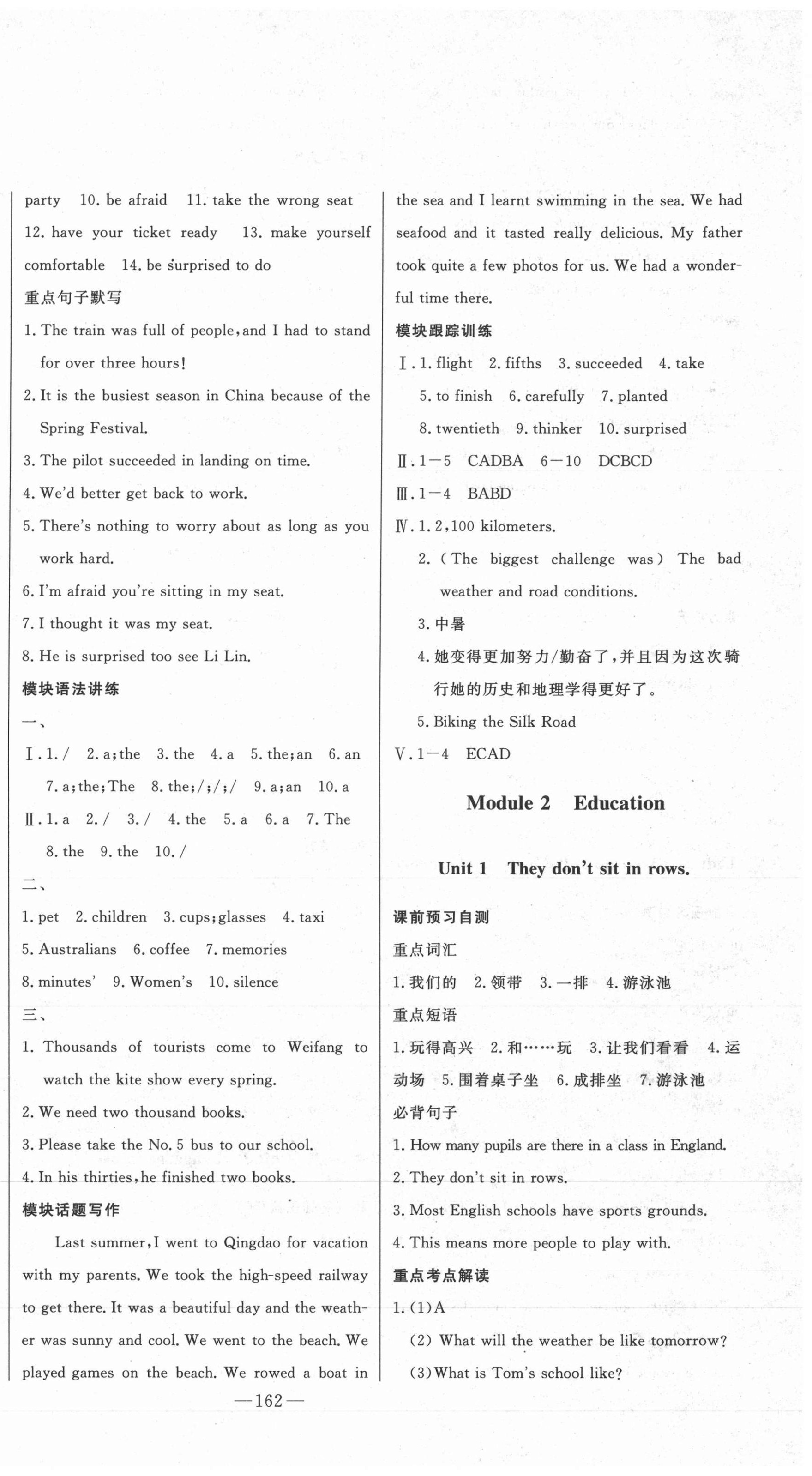 2021年初中新课标名师学案智慧大课堂九年级英语下册外研版 第2页