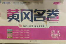 黄冈市人口有多少2021