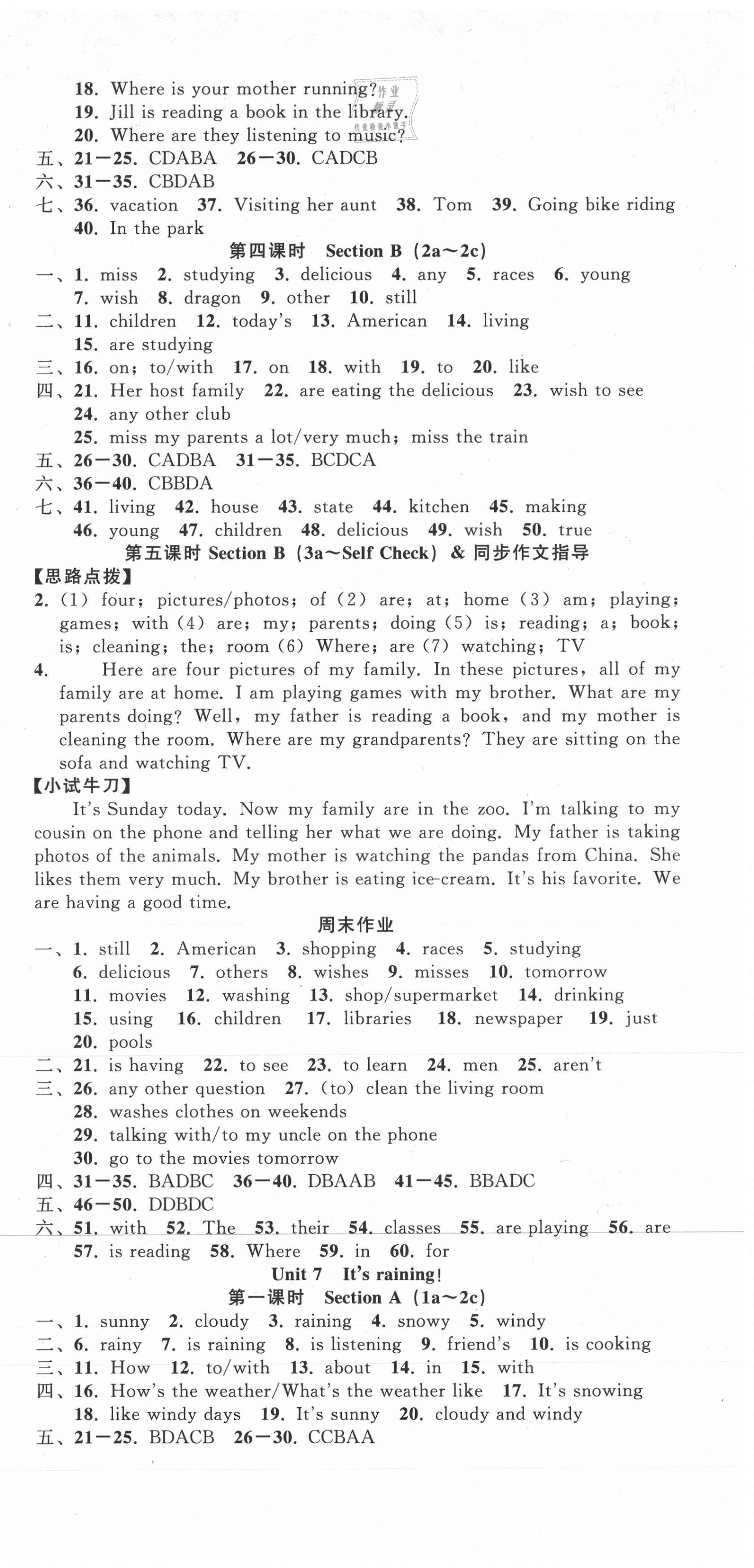 2021年全能卷王单元测试卷七年级英语下册人教版杭州专版 第9页