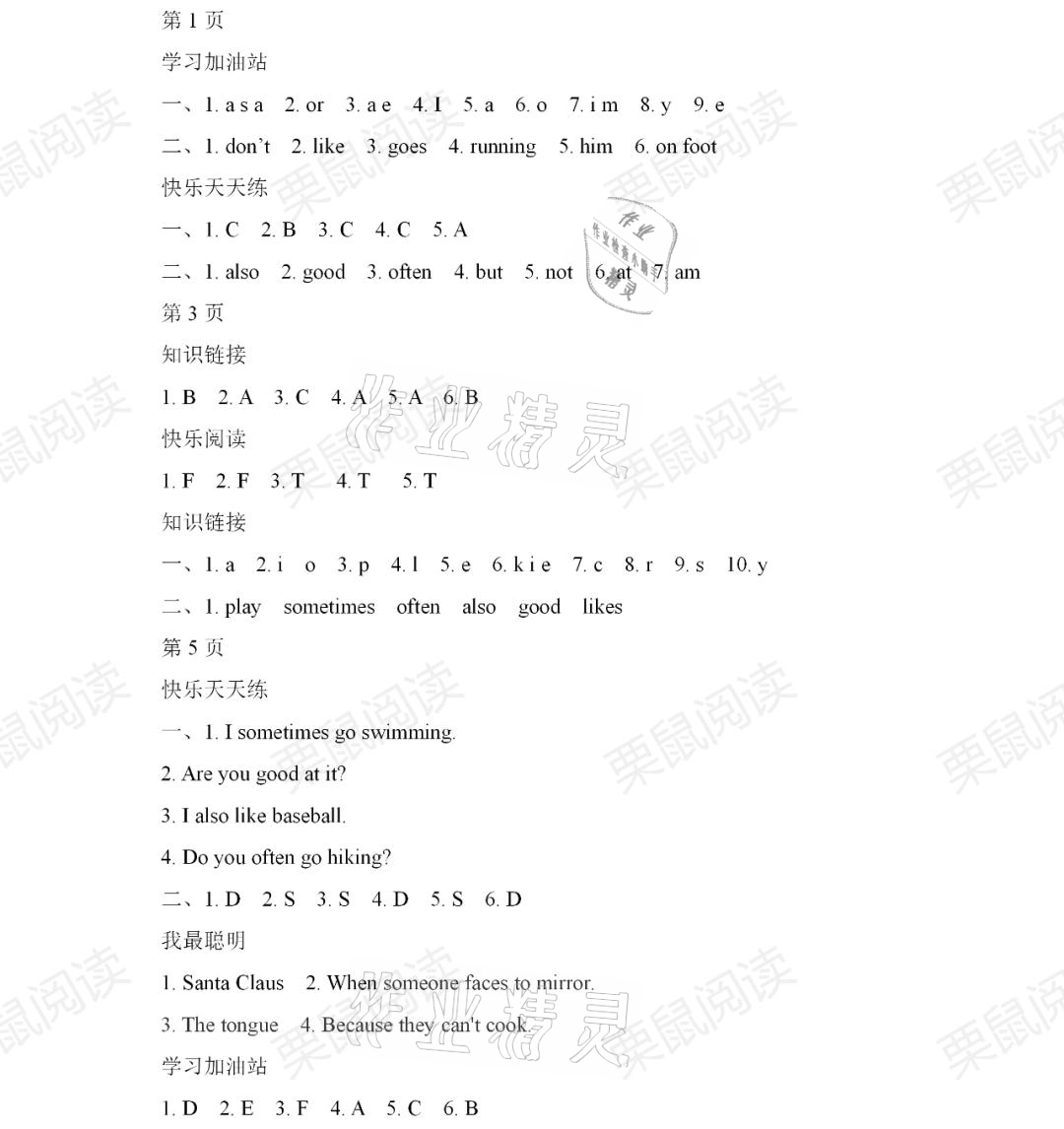 2021年陽光假日寒假四年級(jí)英語人教新起點(diǎn) 參考答案第1頁