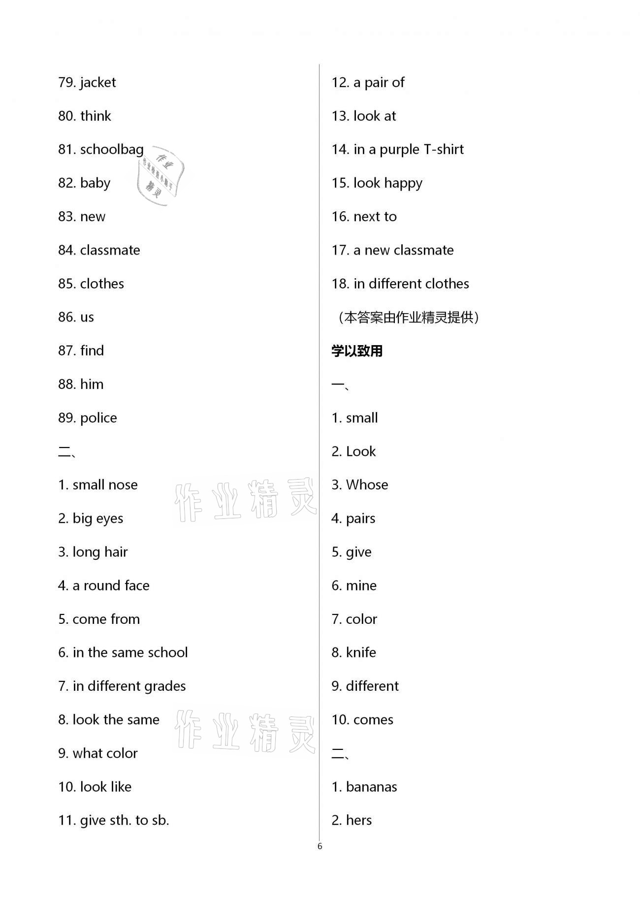 2021年英語寒假作業(yè)本七年級仁愛版大象出版社 第6頁