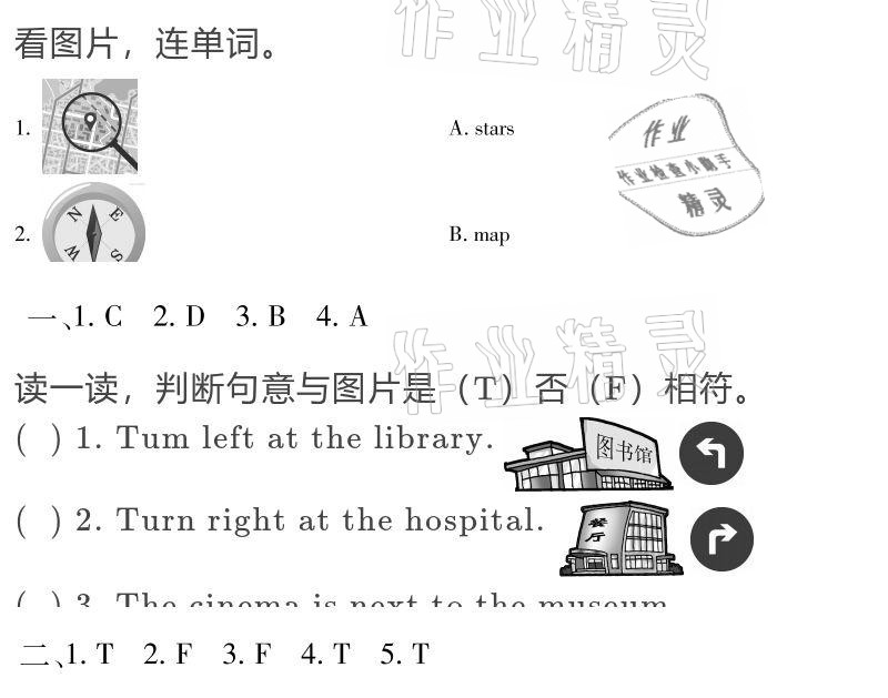 2021年假期乐园寒假六年级英语人教PEP版北京教育出版社 参考答案第6页