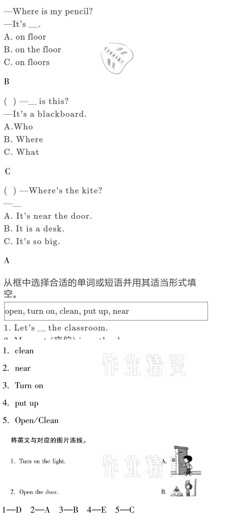 2021年假期樂(lè)園寒假四年級(jí)英語(yǔ)人教PEP版北京教育出版社 參考答案第2頁(yè)