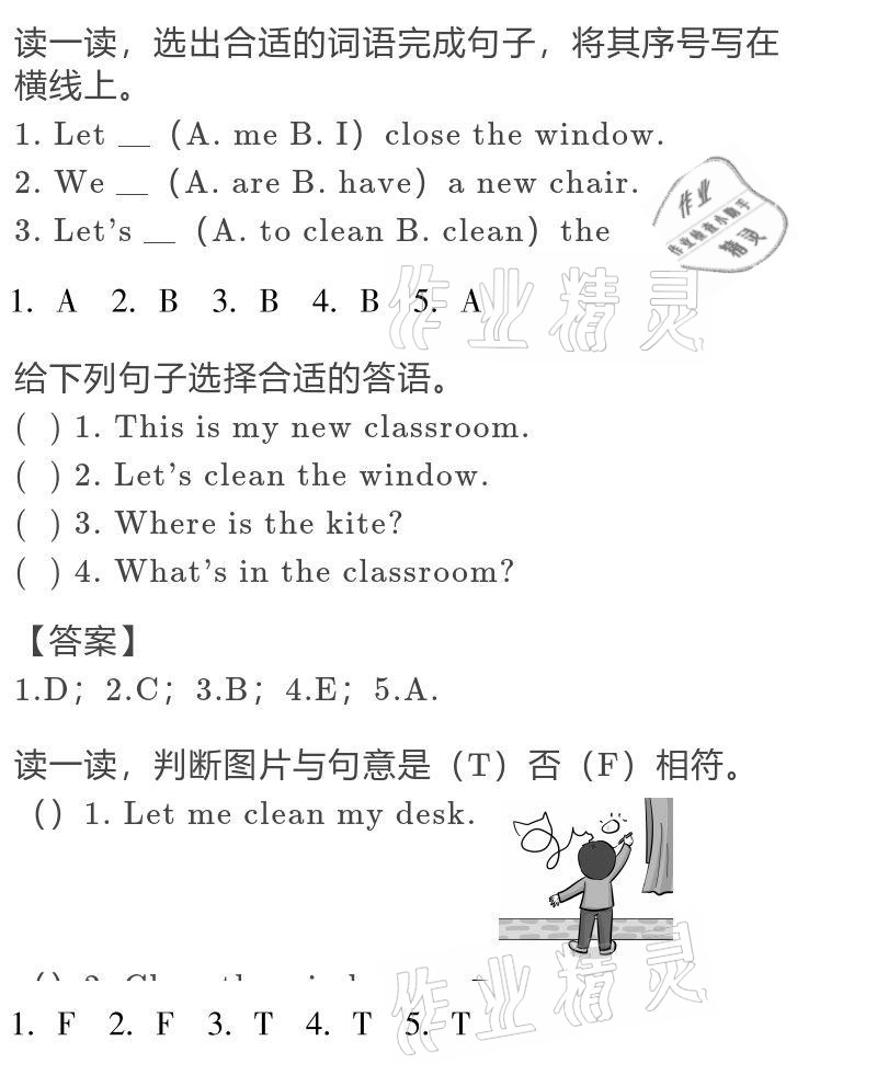 2021年假期樂園寒假四年級英語人教PEP版北京教育出版社 參考答案第6頁