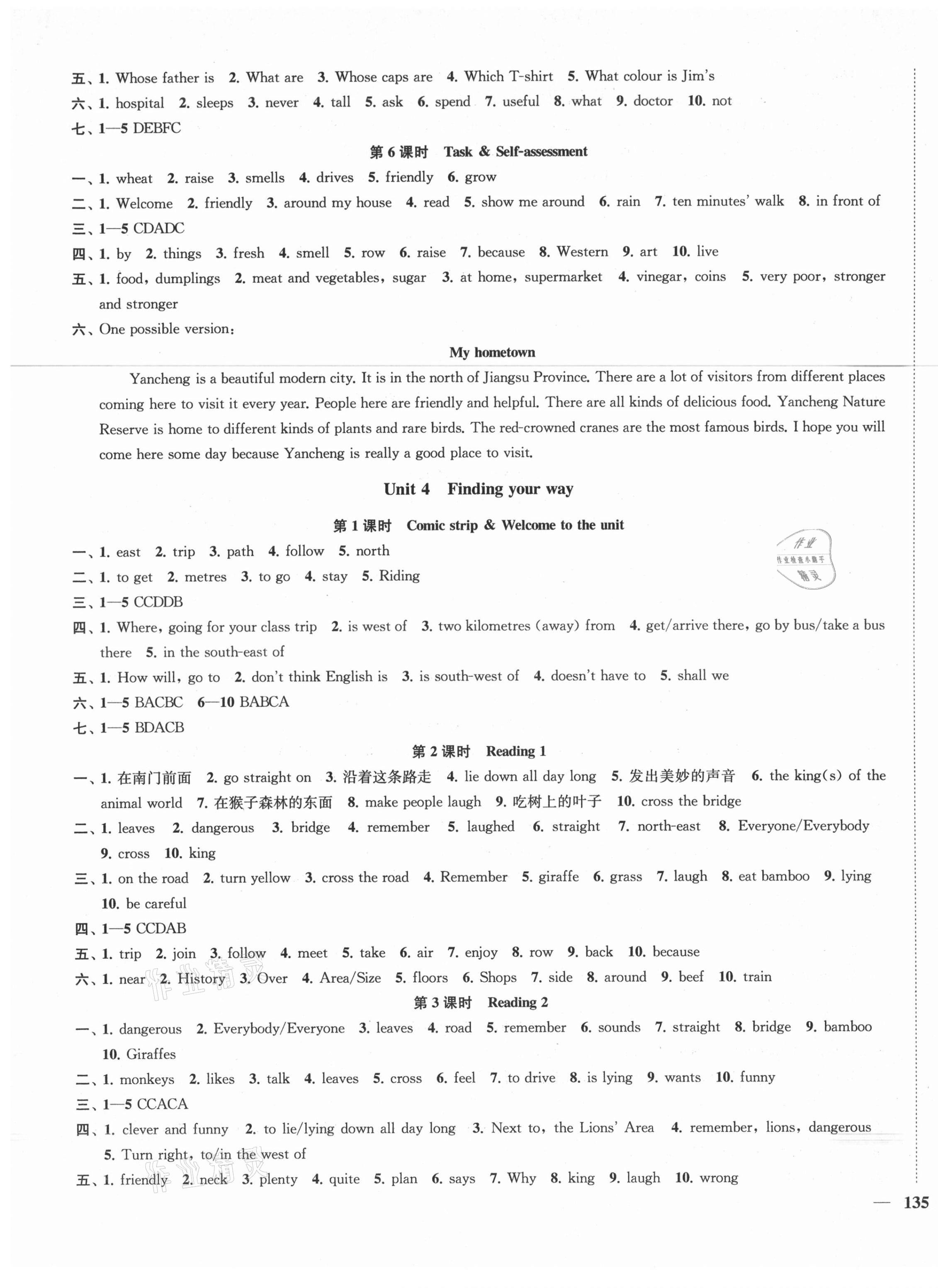 2021年金鑰匙1加1七年級(jí)英語(yǔ)下冊(cè)江蘇版 第5頁(yè)