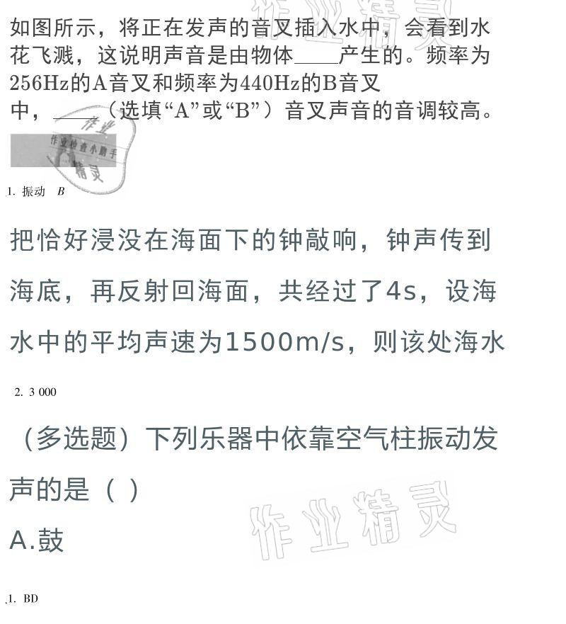 2021年假期樂園寒假八年級(jí)北京教育出版社 參考答案第25頁