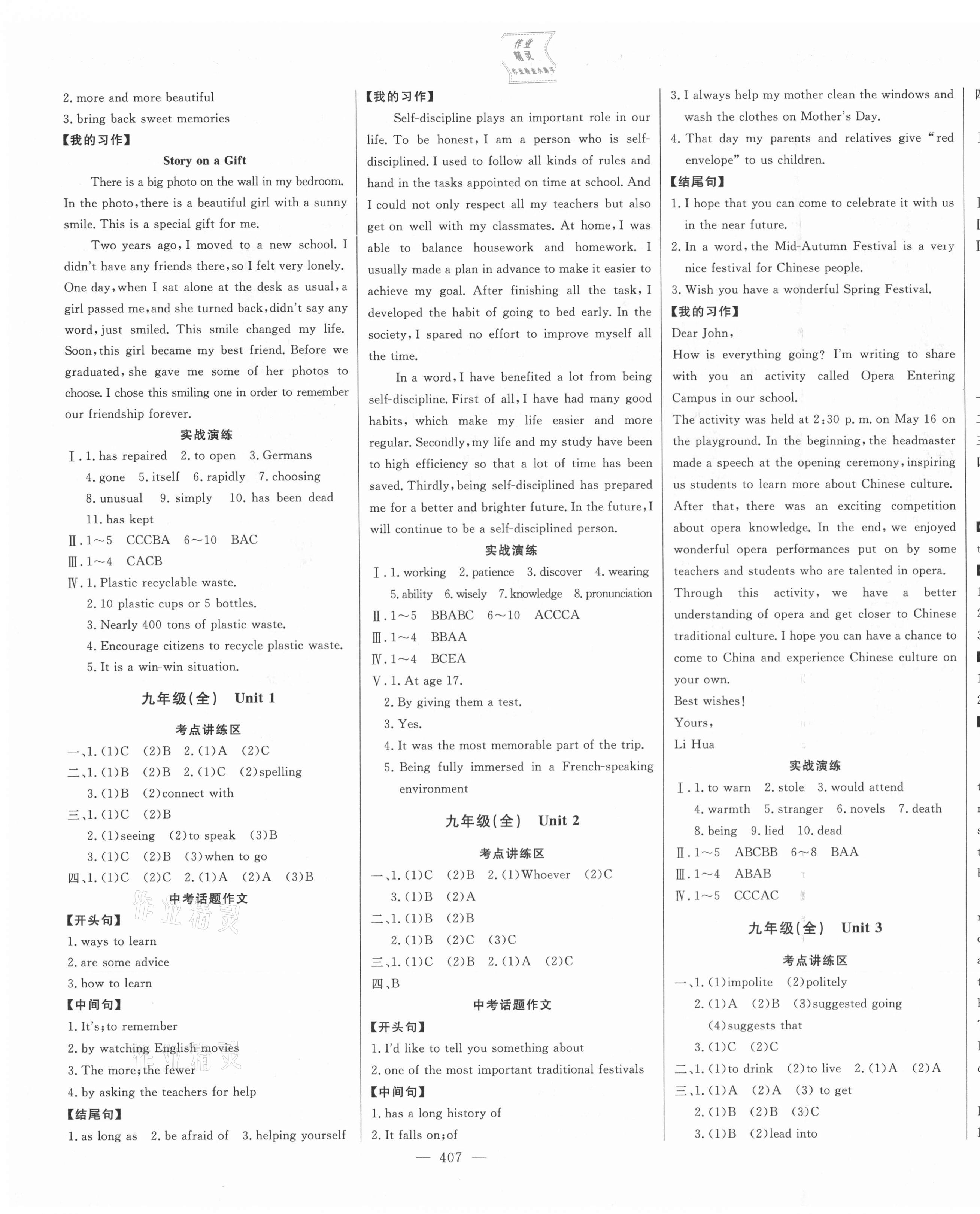 2021年智慧大课堂学业总复习全程精练英语人教版临沂专版 第7页