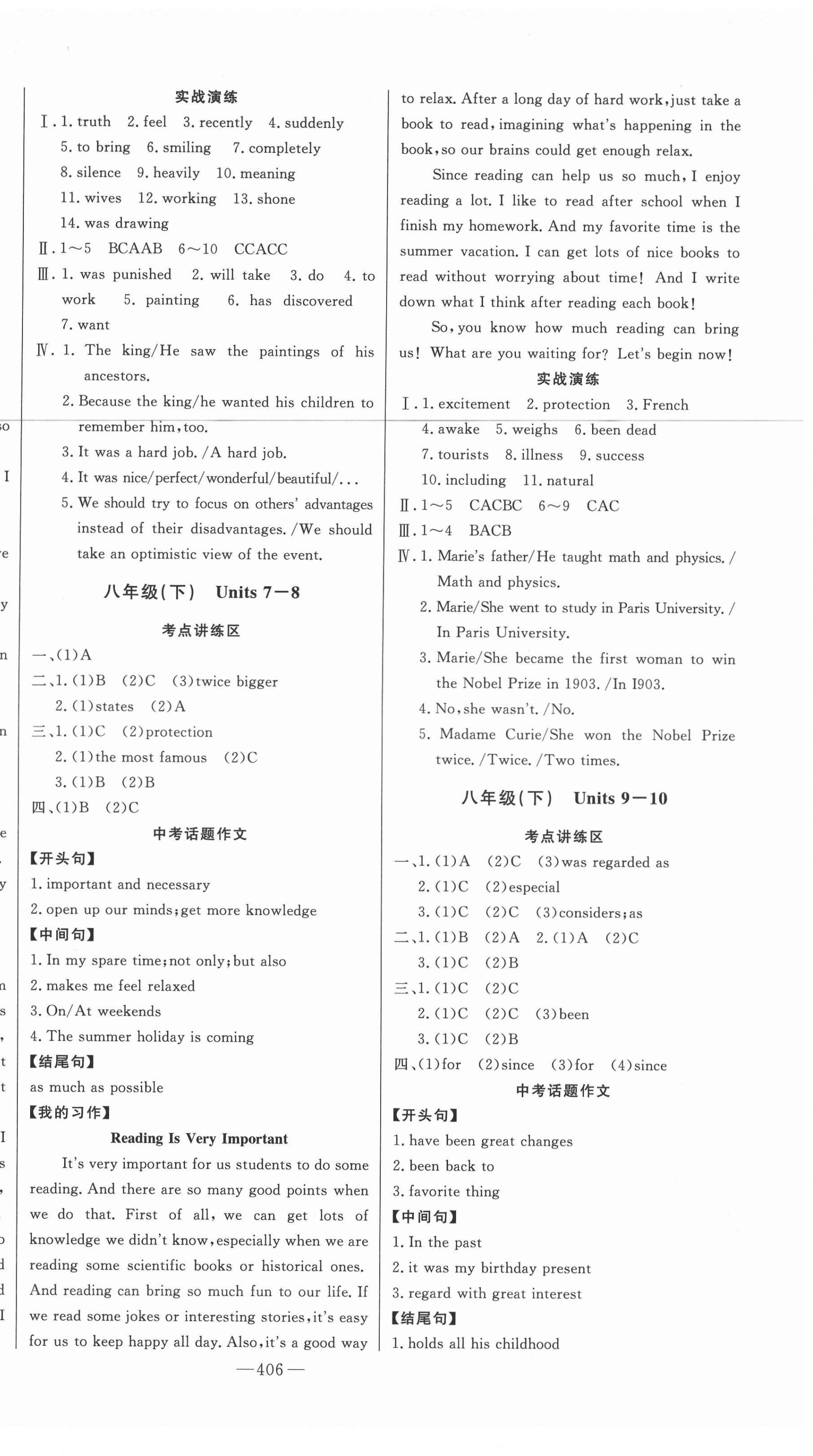 2021年智慧大课堂学业总复习全程精练英语人教版临沂专版 第6页