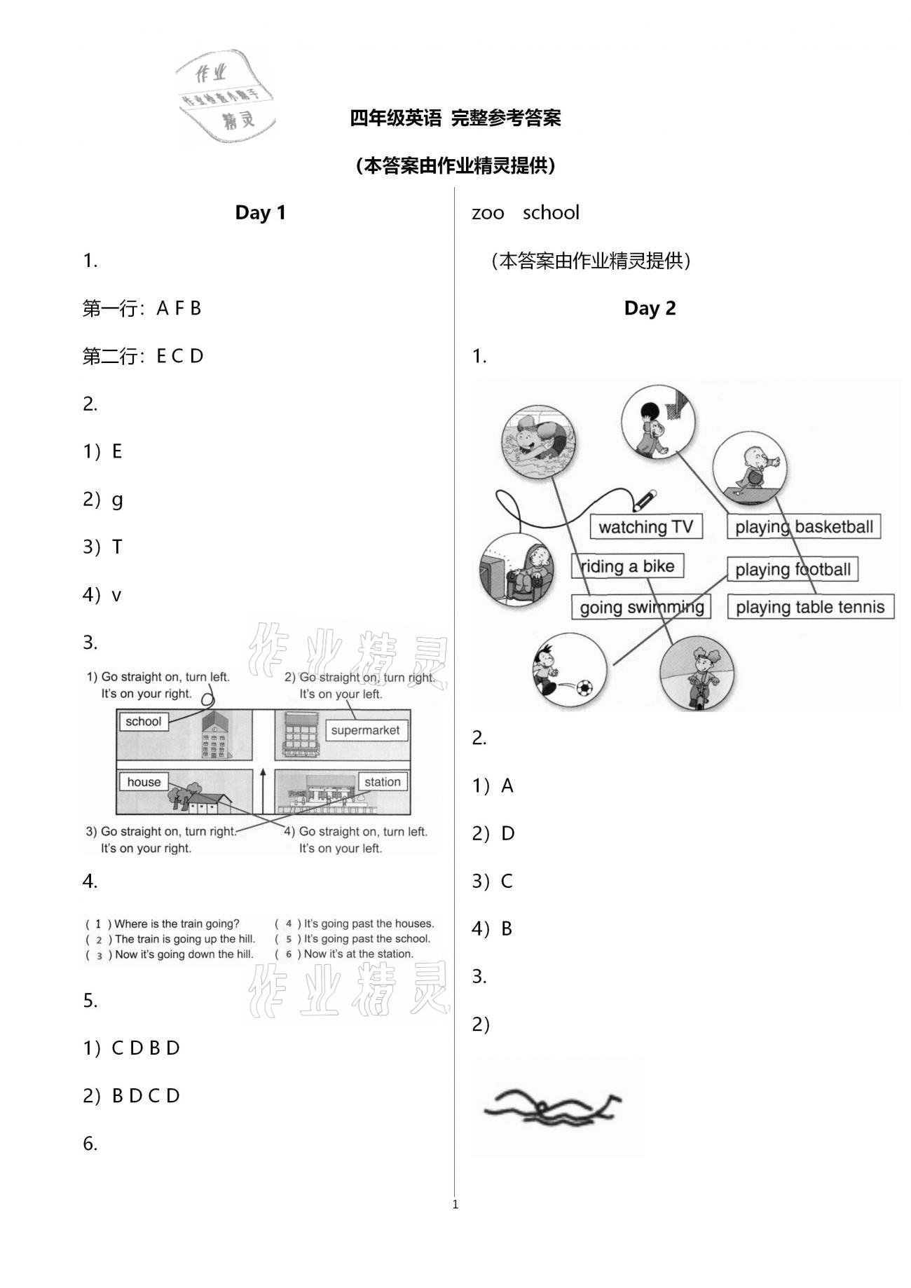 2021年小學(xué)英語寒假作業(yè)四年級(jí)上冊(cè)外研版外語教學(xué)與研究出版社 第1頁