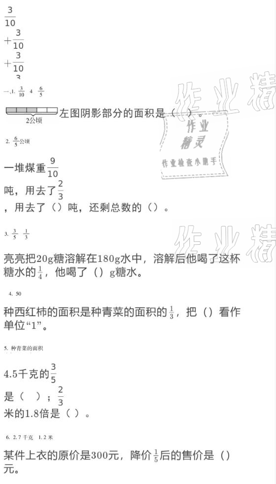 2021年假期樂(lè)園寒假六年級(jí)北京教育出版社 參考答案第3頁(yè)