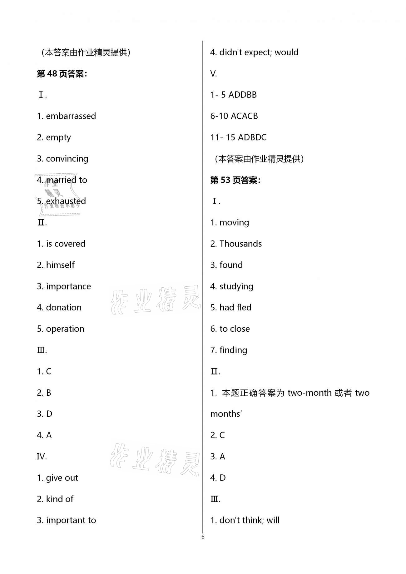 2021年寒假作业九年级通用西南师范大学出版社 第6页