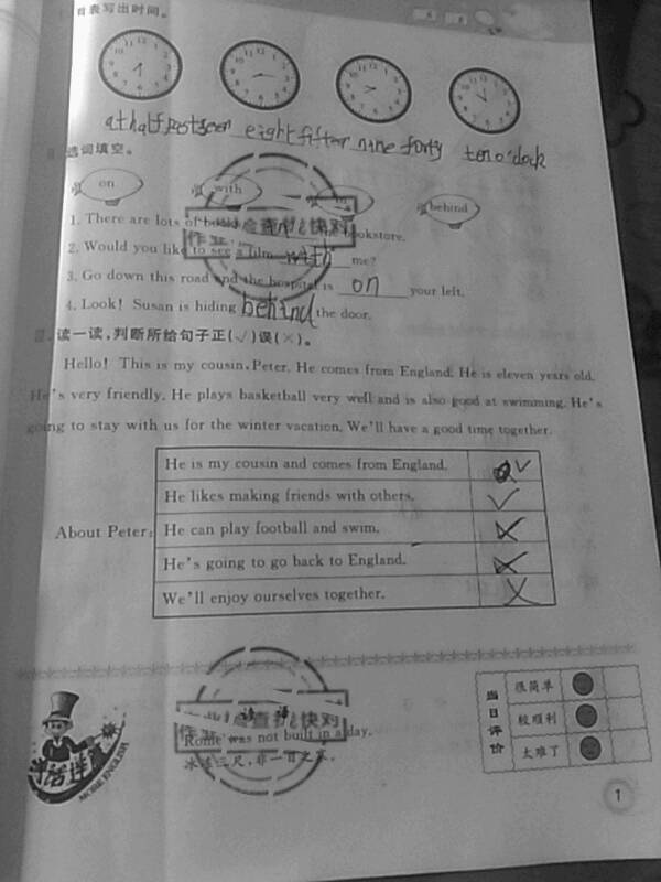 2021年寒假作业六年级英语陕旅版甘肃少年儿童出版社 第1页
