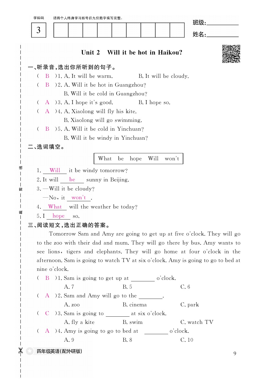 2021年作業(yè)本四年級(jí)英語下冊(cè)外研版江西教育出版社 參考答案第9頁