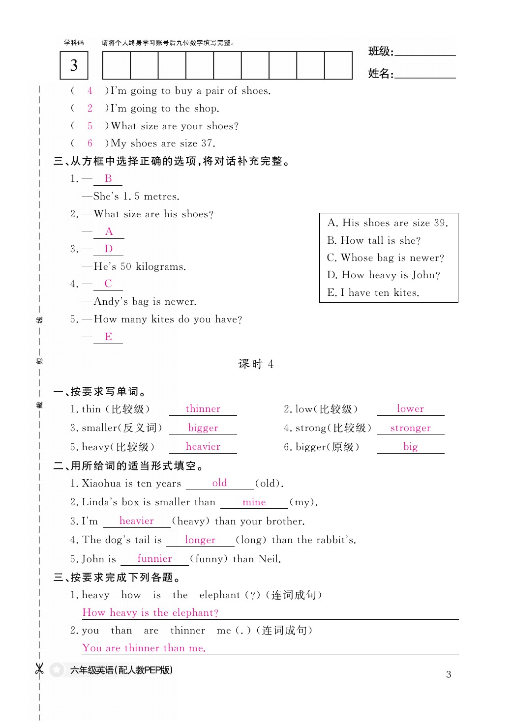 2021年作業(yè)本六年級(jí)英語(yǔ)下冊(cè)人教PEP版江西教育出版社 參考答案第3頁(yè)