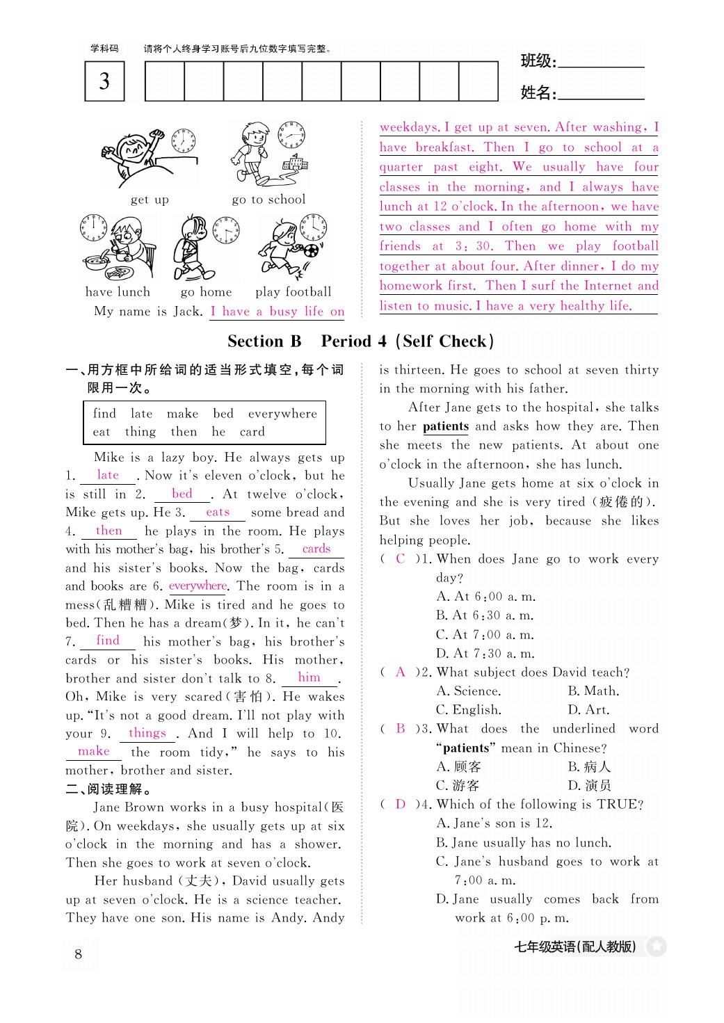 2021年作業(yè)本七年級(jí)英語(yǔ)下冊(cè)人教版江西教育出版社 參考答案第8頁(yè)