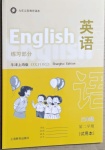 2021年英语练习部分三年级第二学期牛津上海版