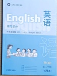 2021年英语练习部分四年级第二学期牛津上海版