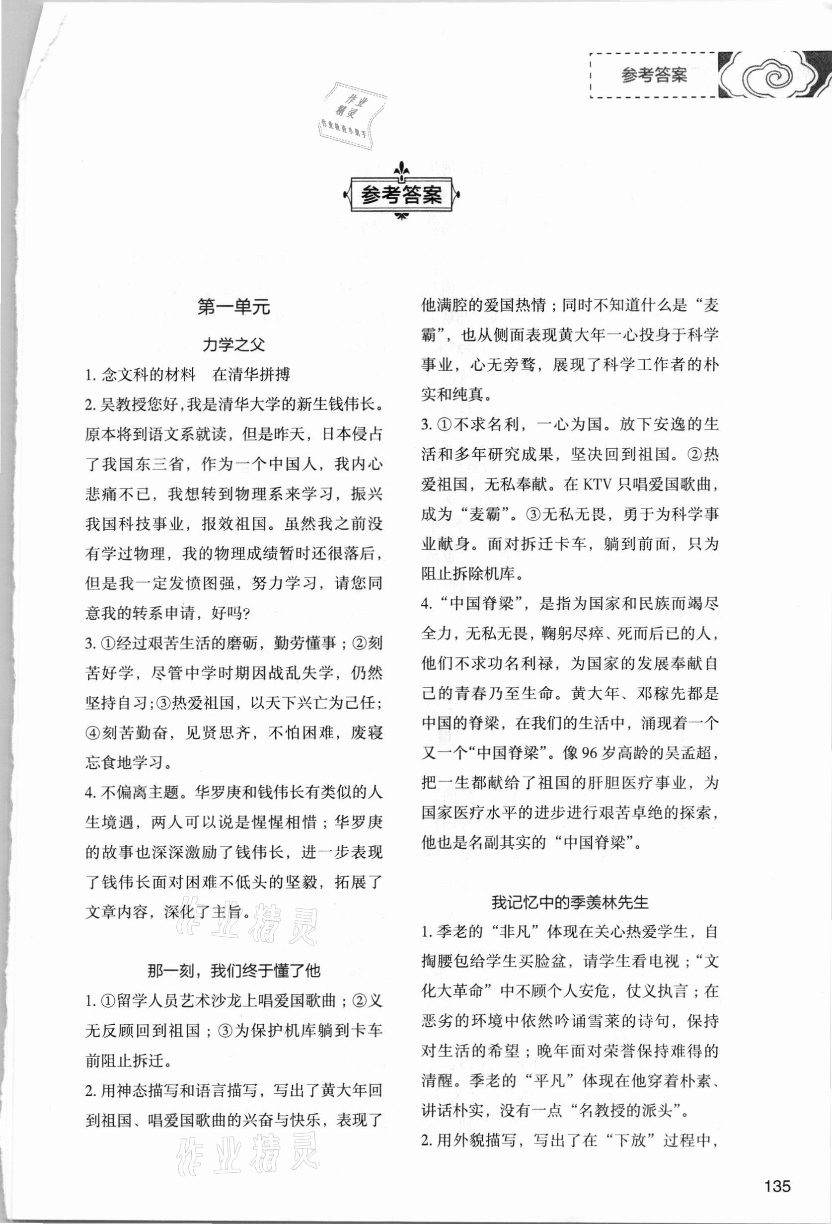 2021年初中現(xiàn)代文文言文深度訓(xùn)練七年級(jí)下冊(cè)人教版 第1頁