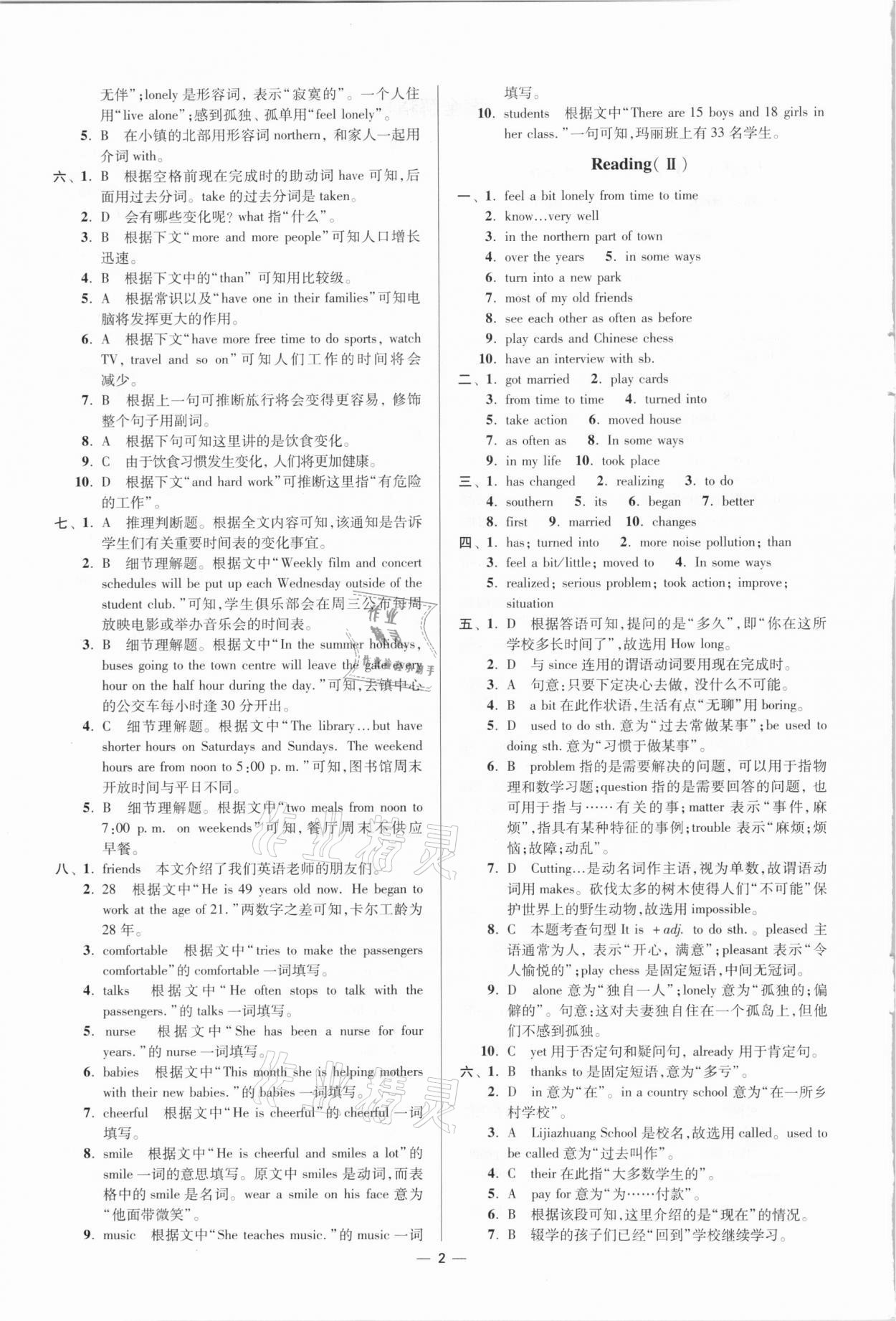 2021年小題狂做八年級英語下冊譯林版提優(yōu)版 第2頁