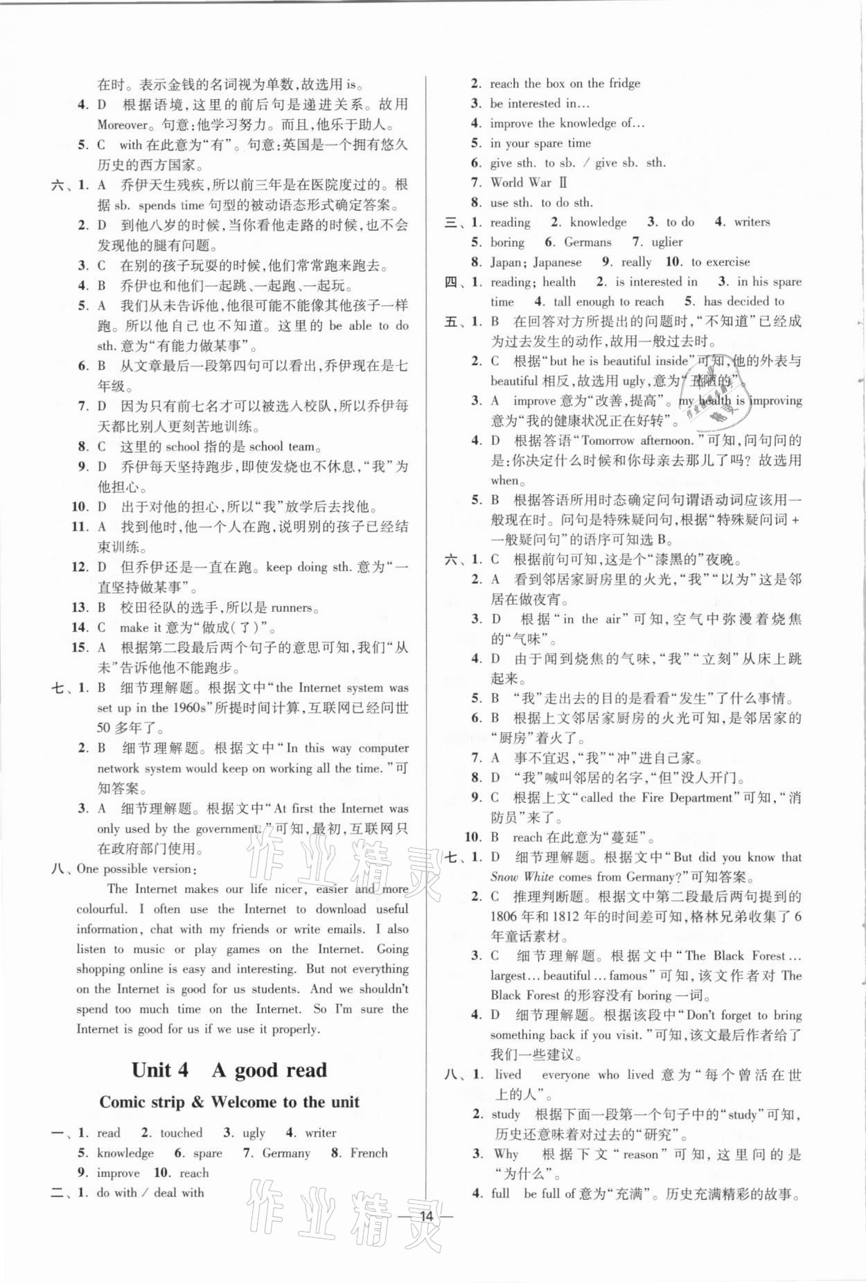 2021年小題狂做八年級(jí)英語(yǔ)下冊(cè)譯林版提優(yōu)版 第14頁(yè)