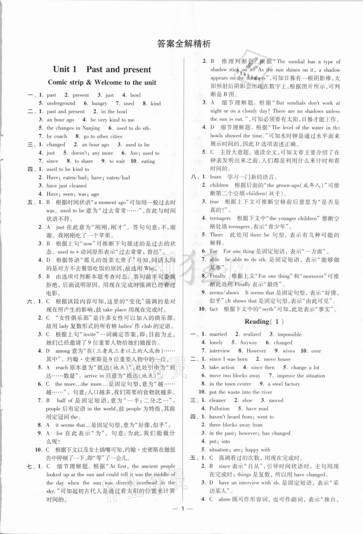 2021年小题狂做八年级英语下册译林版提优版 第1页