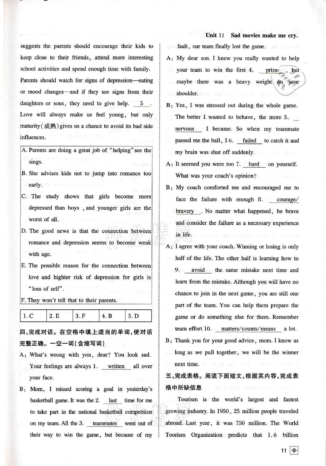 2021年名校金典课堂九年级英语下册人教版成都专版 参考答案第11页