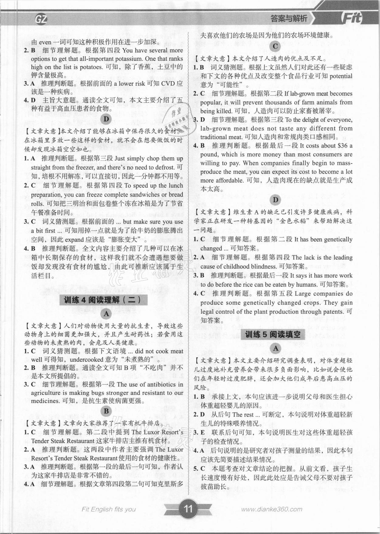 2021年沸腾英语广州专版 第11页