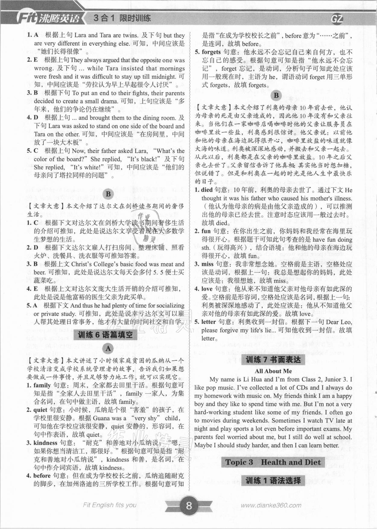 2021年沸腾英语广州专版 第8页