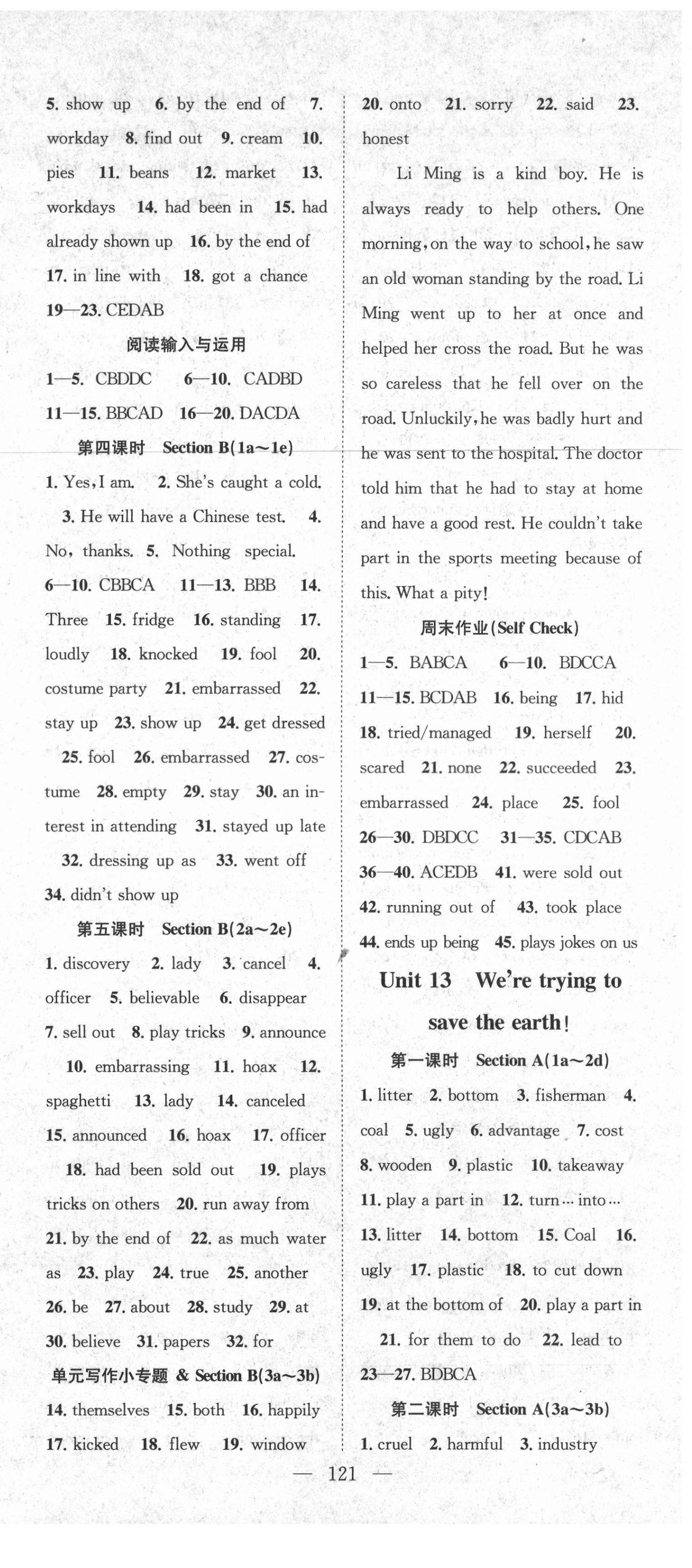 2021年名師學(xué)案九年級(jí)英語(yǔ)下冊(cè)人教版宜昌專(zhuān)版 第3頁(yè)