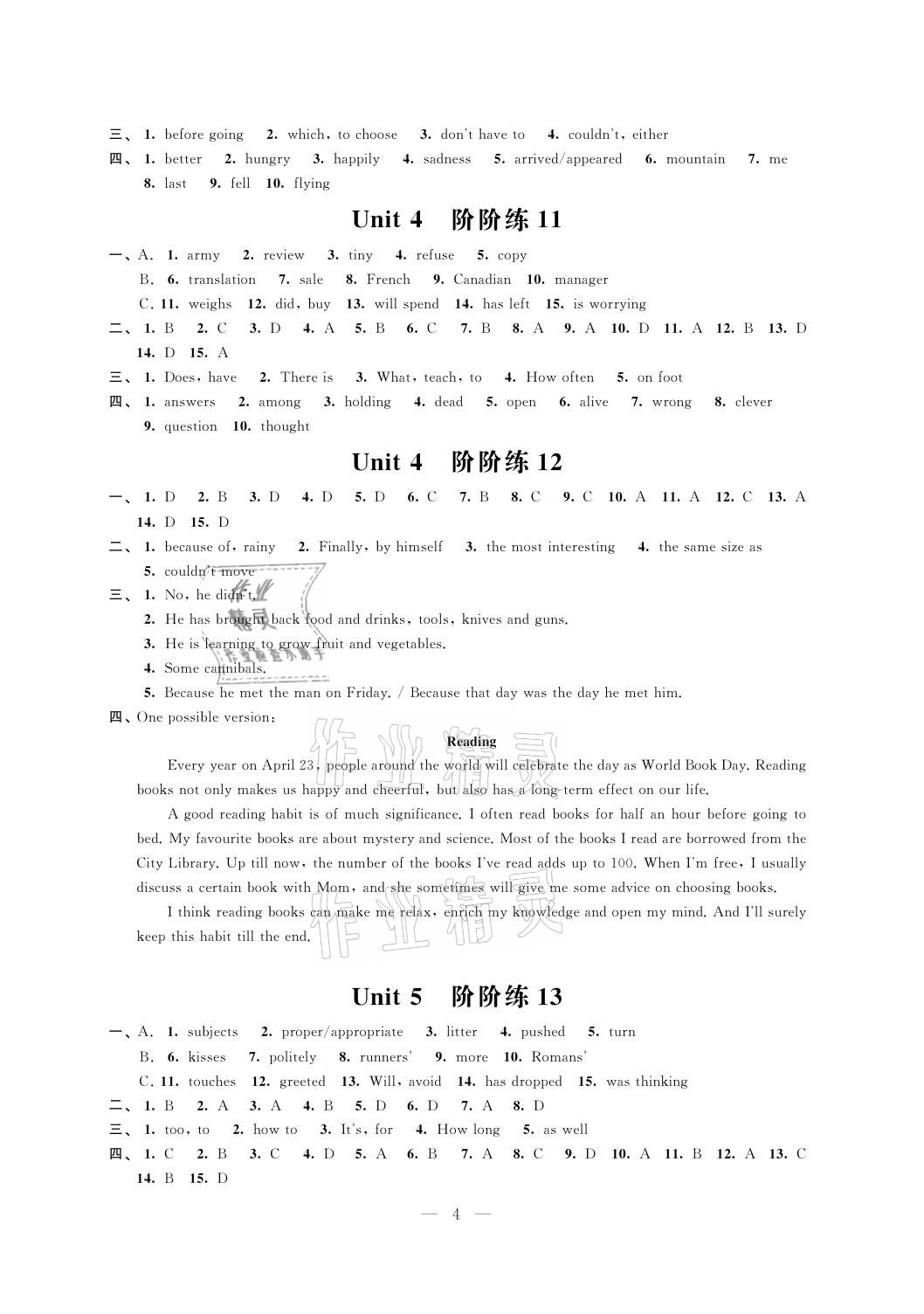 2021年自我提升與評(píng)價(jià)八年級(jí)英語(yǔ)下冊(cè)譯林版 參考答案第4頁(yè)