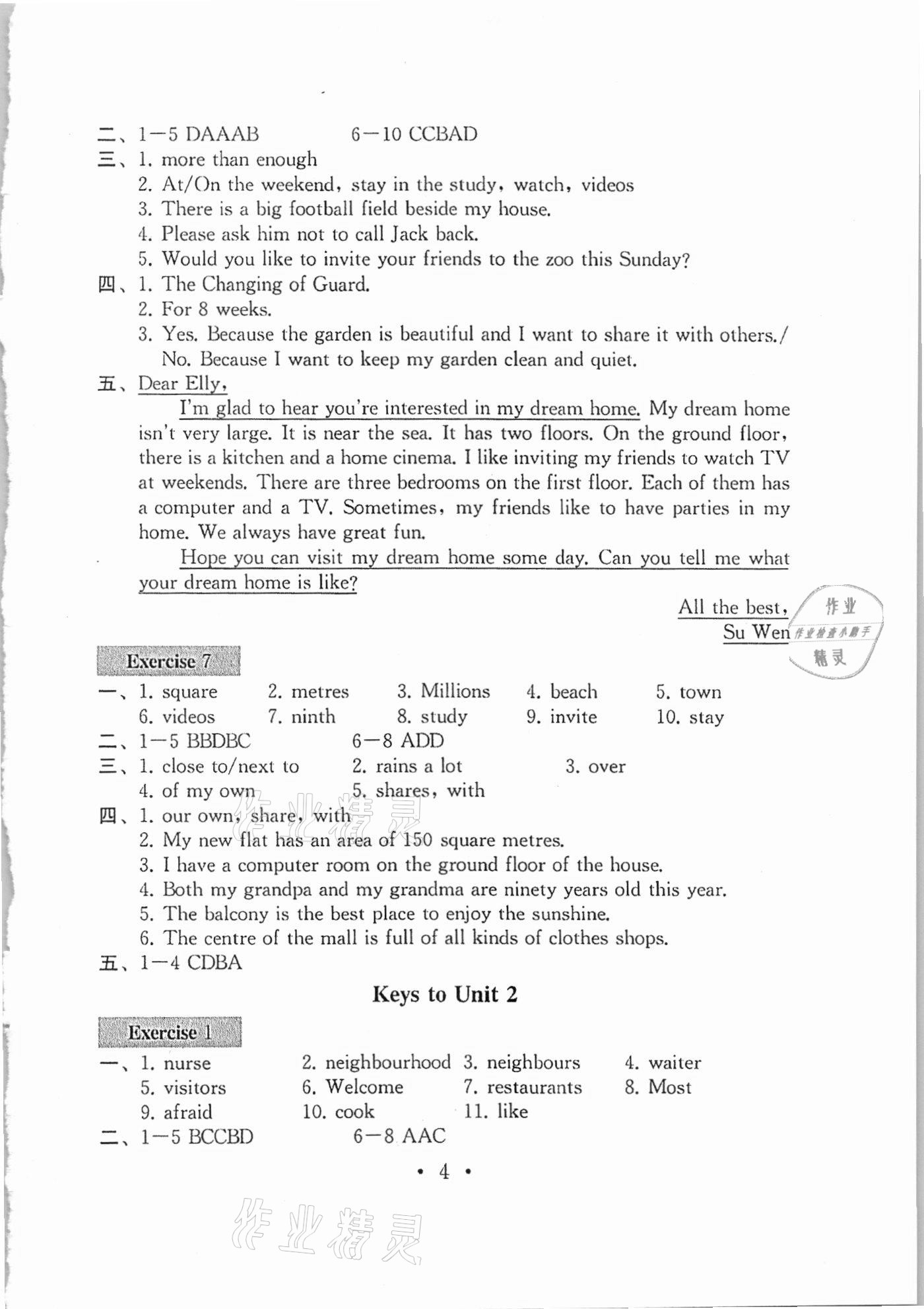 参考答案第3页