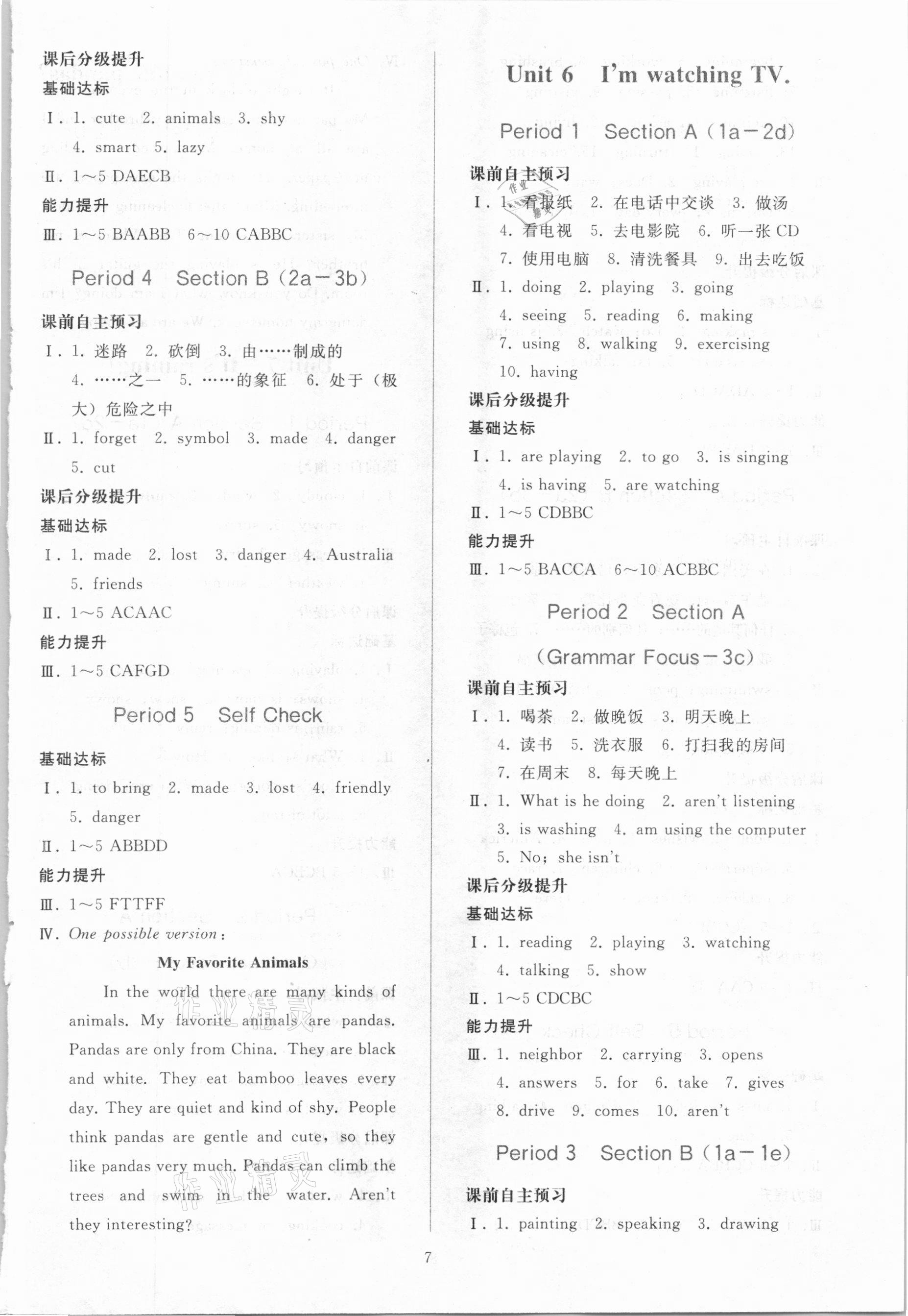 2021年同步輕松練習(xí)七年級(jí)英語(yǔ)下冊(cè)人教版 參考答案第6頁(yè)