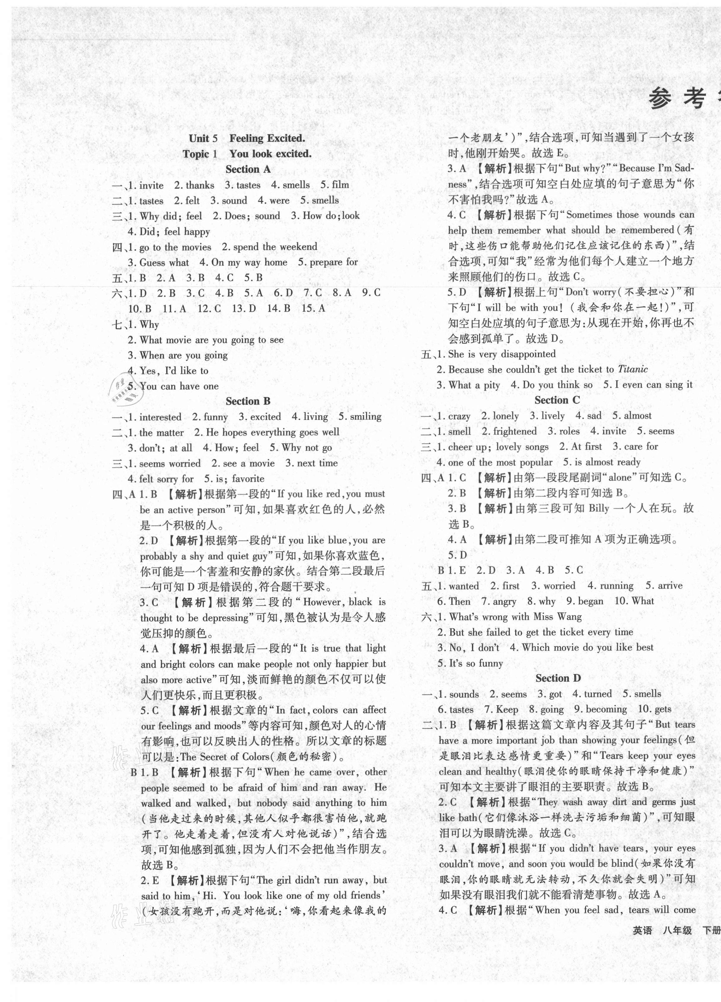 2021年新方案英語(yǔ)八年級(jí)下冊(cè)仁愛版 第1頁(yè)