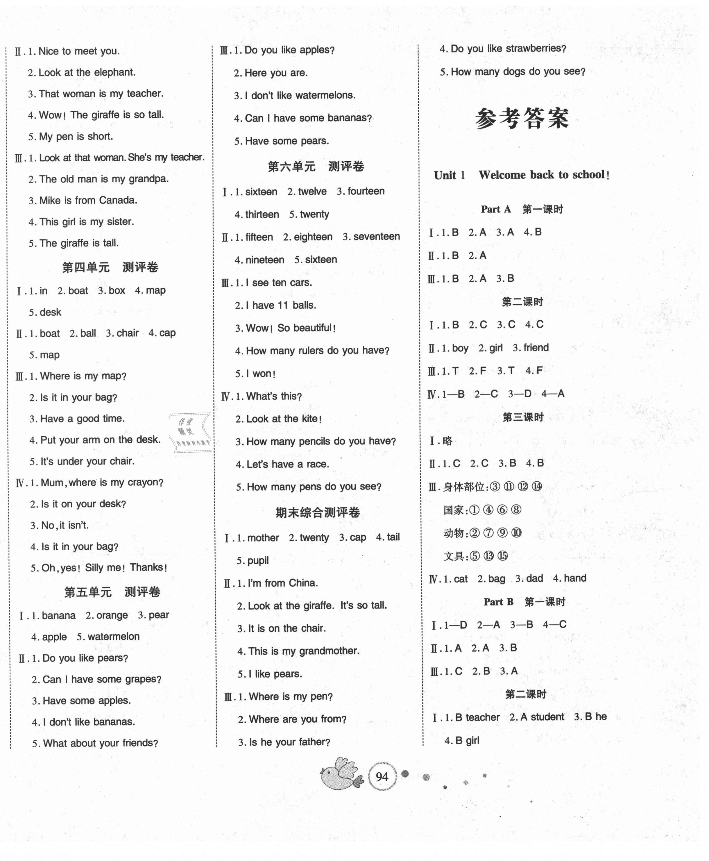 2021年整合集訓(xùn)天天練三年級英語下冊人教版 第2頁