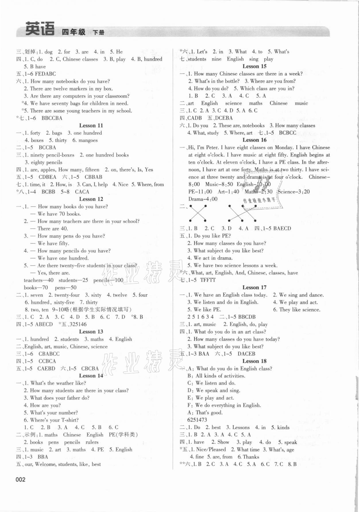 2021年學(xué)習(xí)質(zhì)量監(jiān)測四年級英語下冊人教版 第2頁