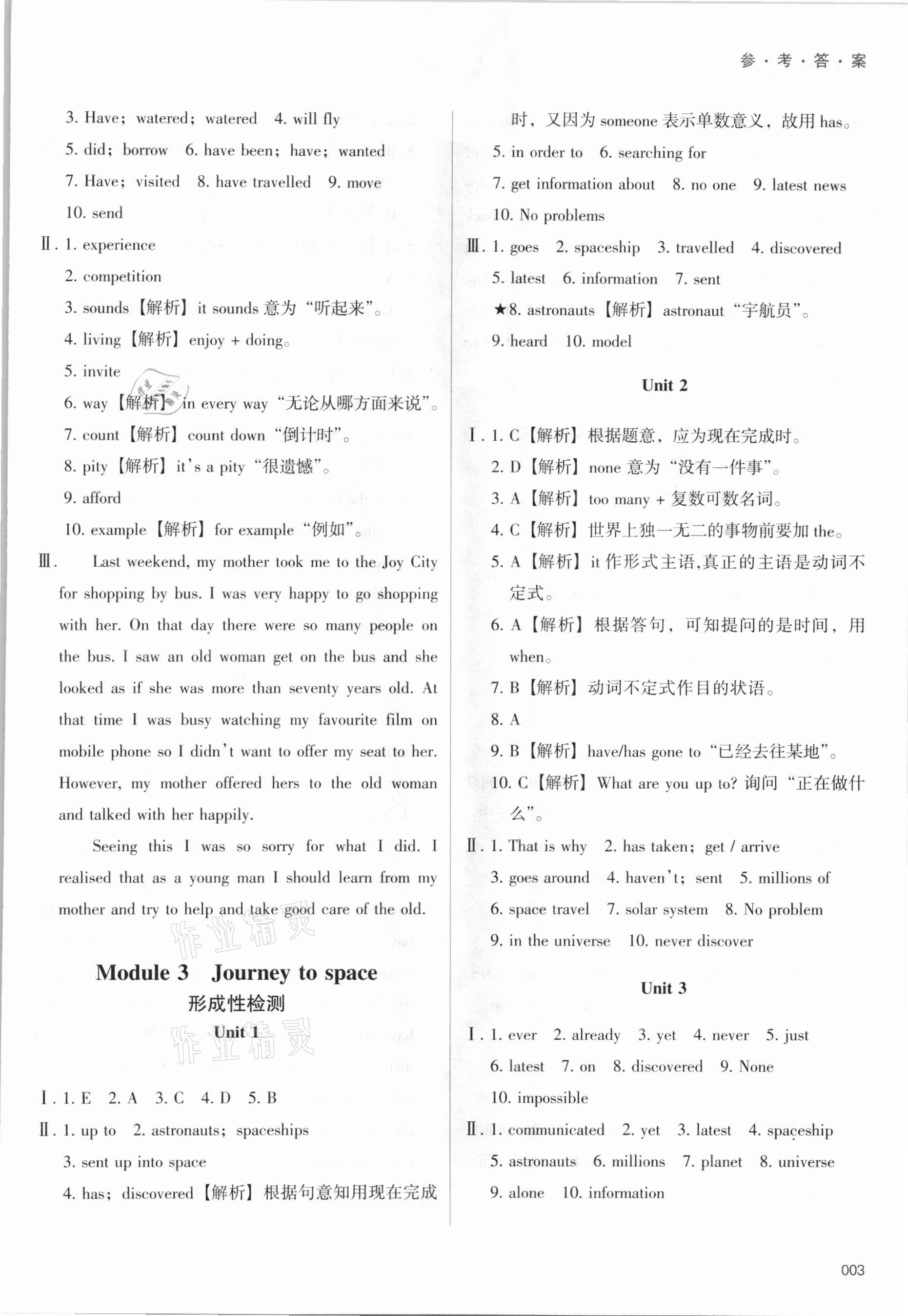 2021年學(xué)習(xí)質(zhì)量監(jiān)測(cè)八年級(jí)英語(yǔ)下冊(cè)外研版 第3頁(yè)